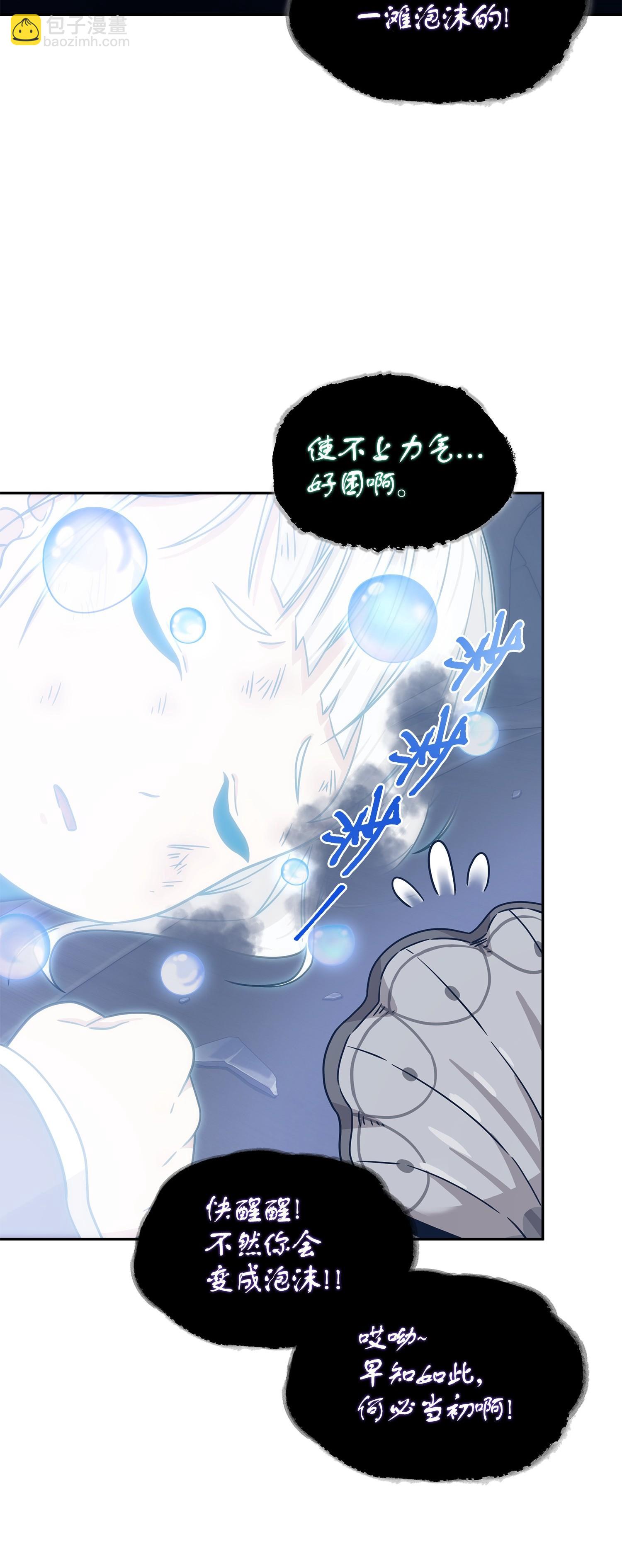 181 陷阱(1/2)-第182话