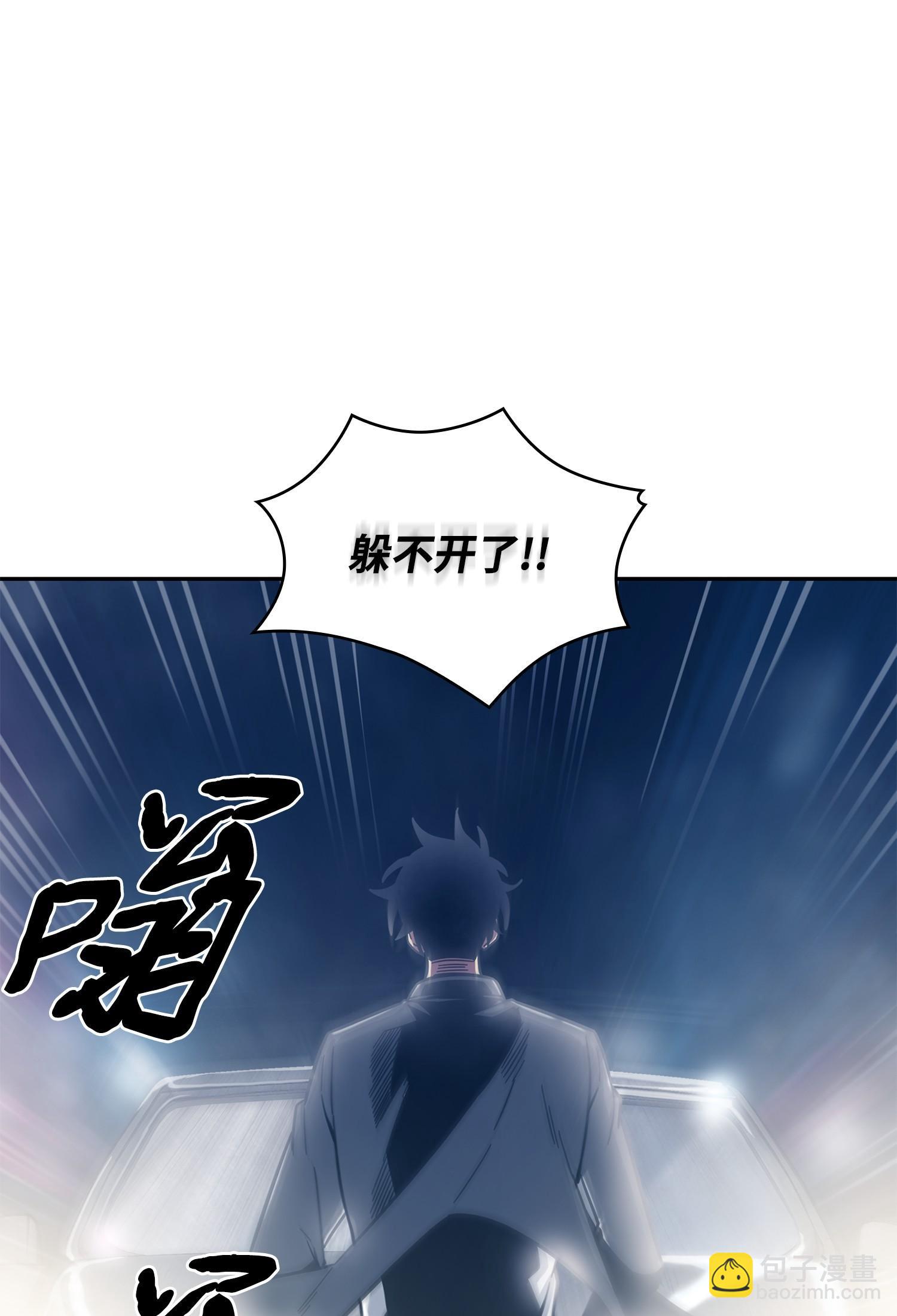 181 陷阱(1/2)-第182话