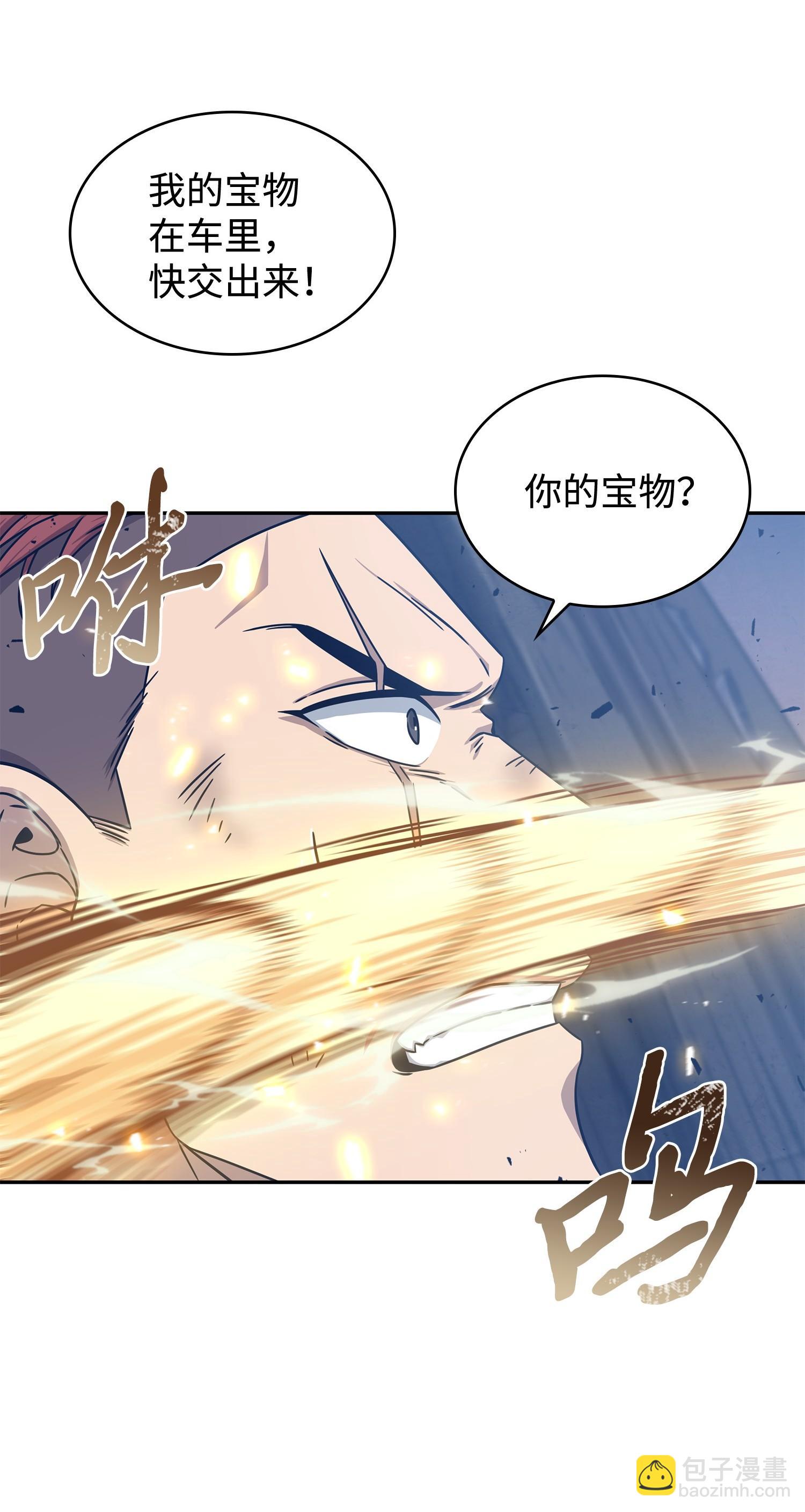 181 陷阱(1/2)-第182话