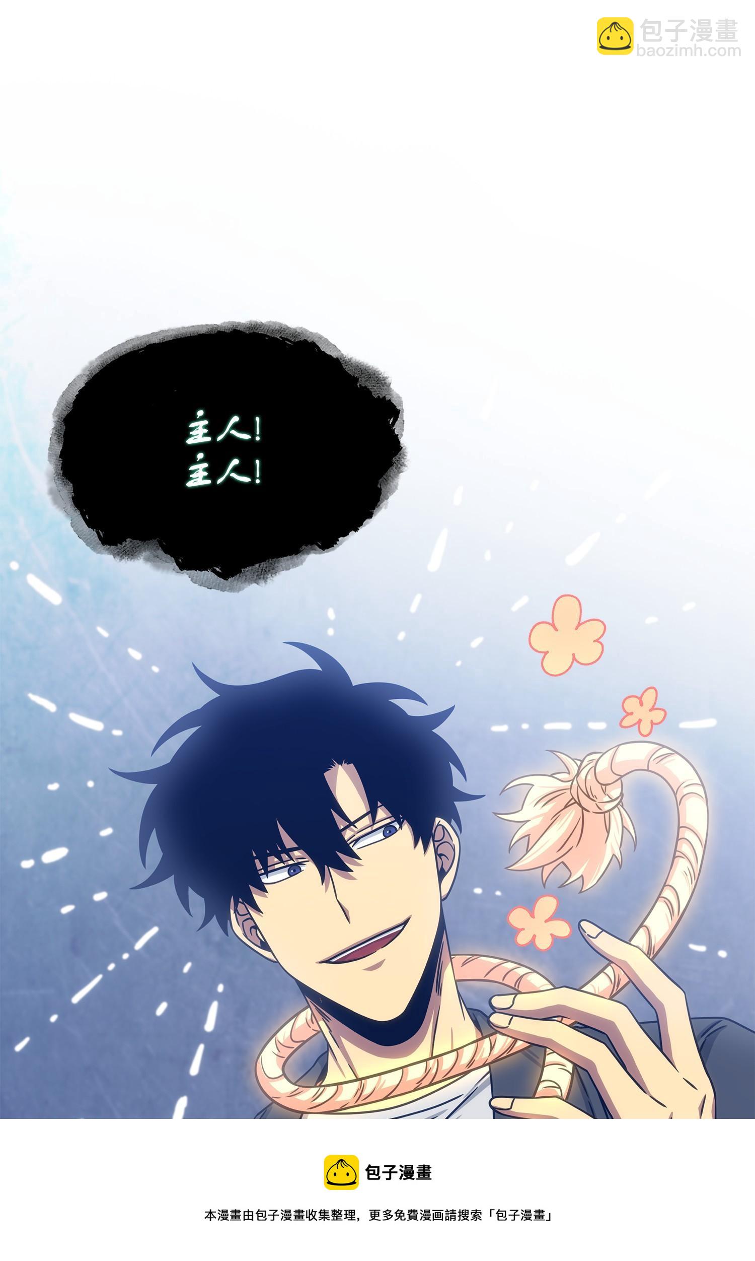 181 陷阱(1/2)-第182话