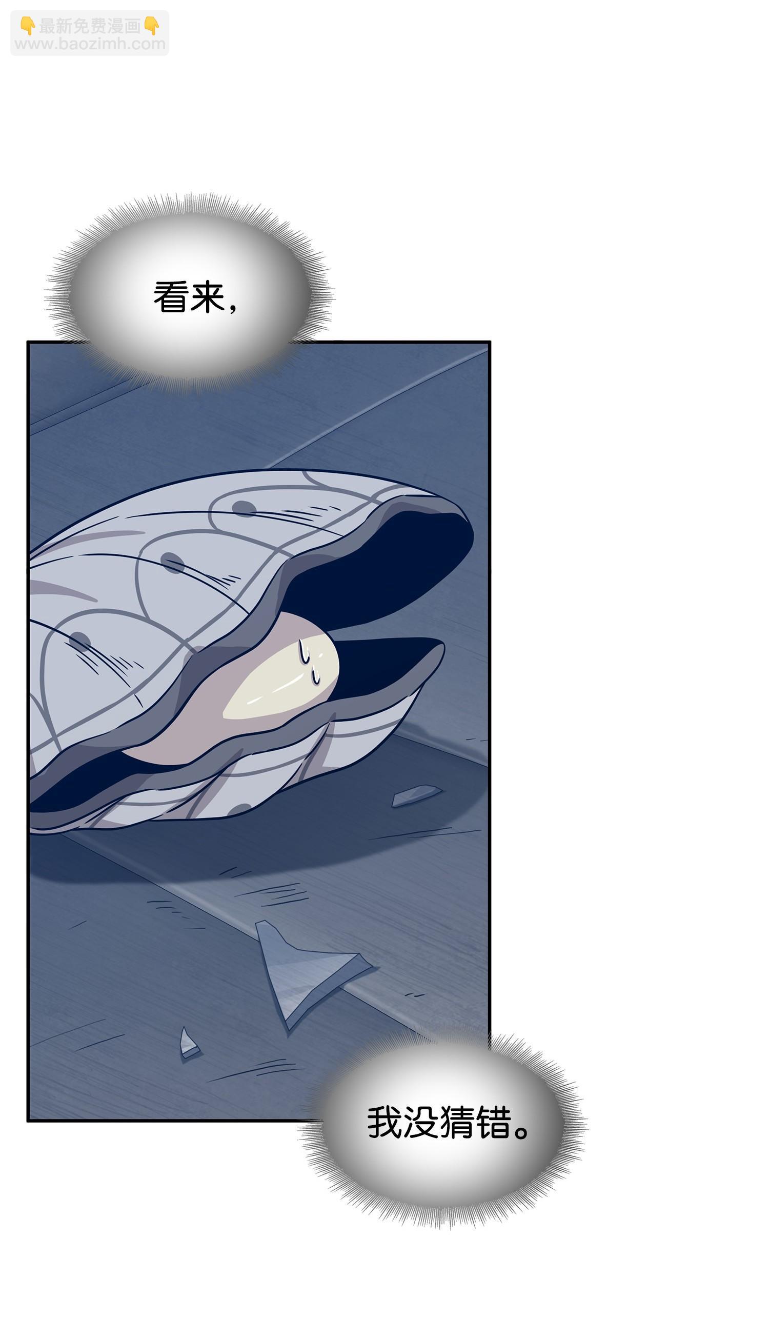 181 陷阱(1/2)-第182话