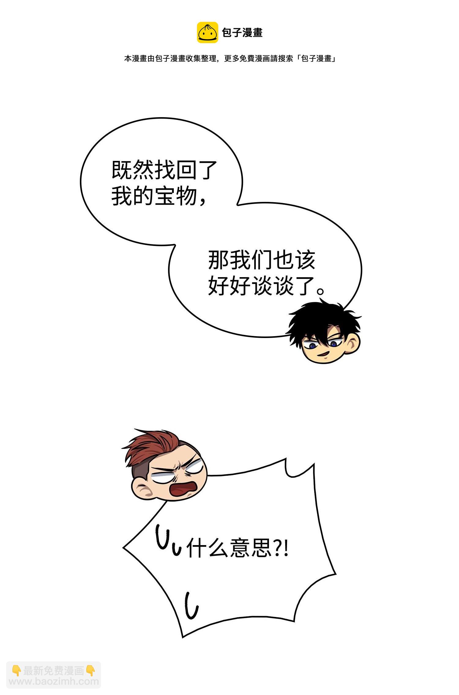 181 陷阱(1/2)-第182话