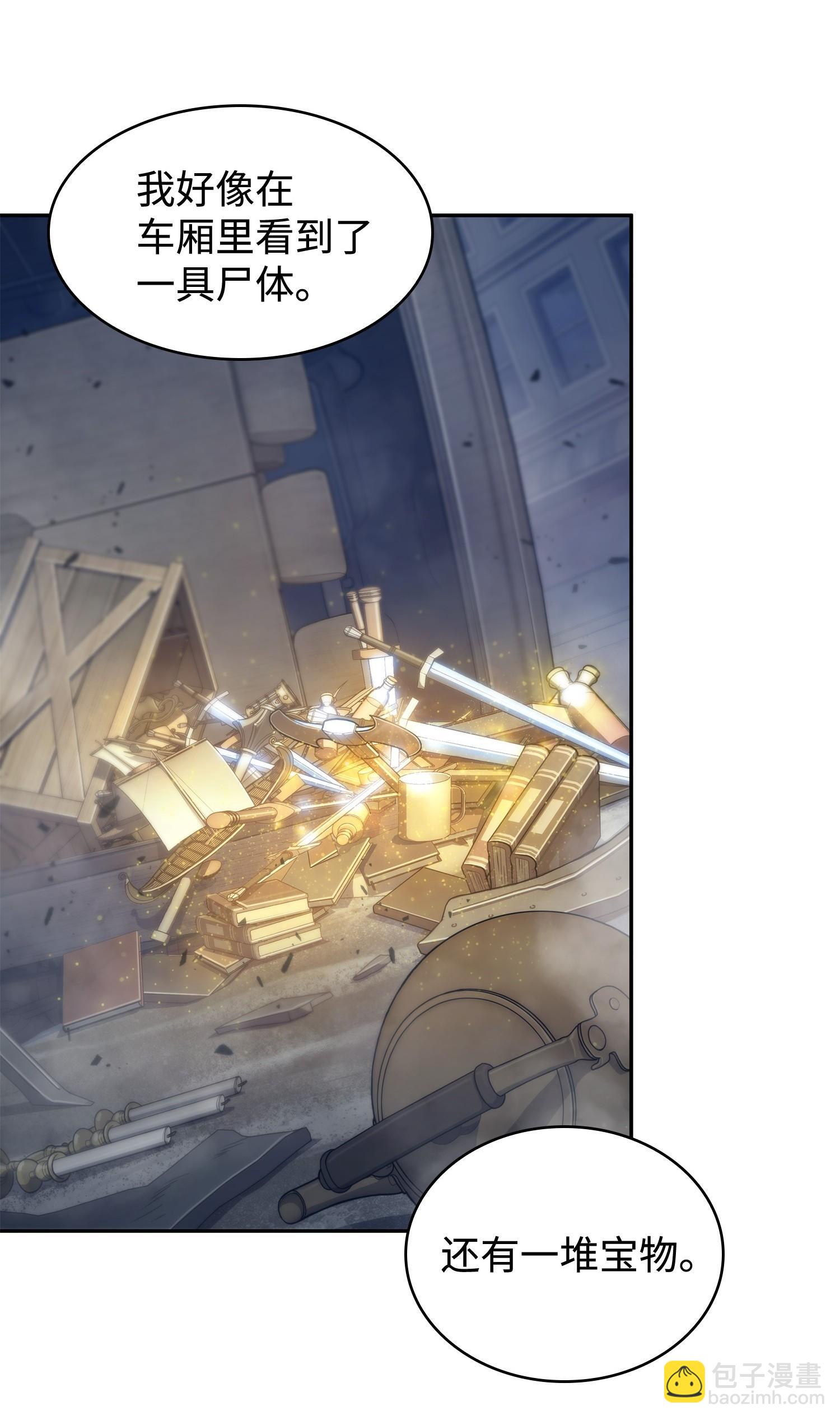 181 陷阱(1/2)-第182话