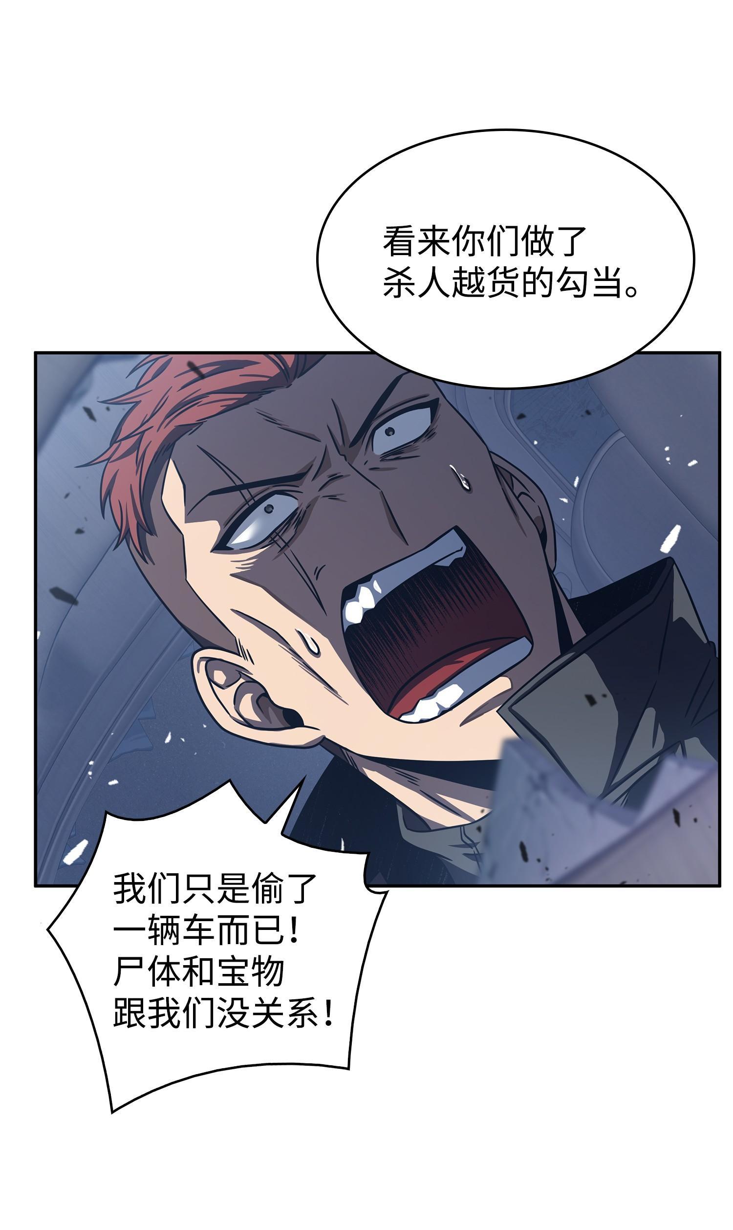 181 陷阱(1/2)-第182话