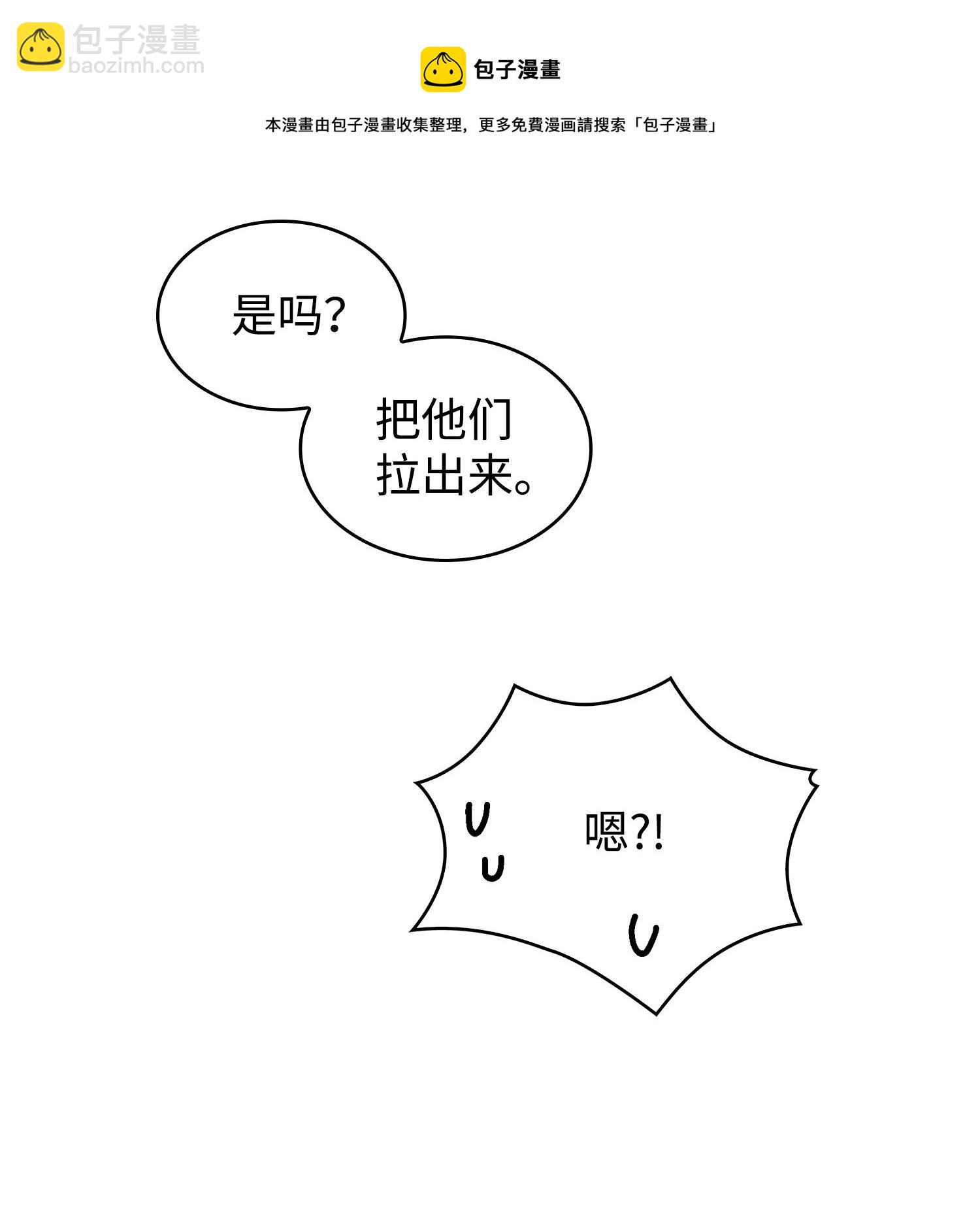 181 陷阱(1/2)-第182话