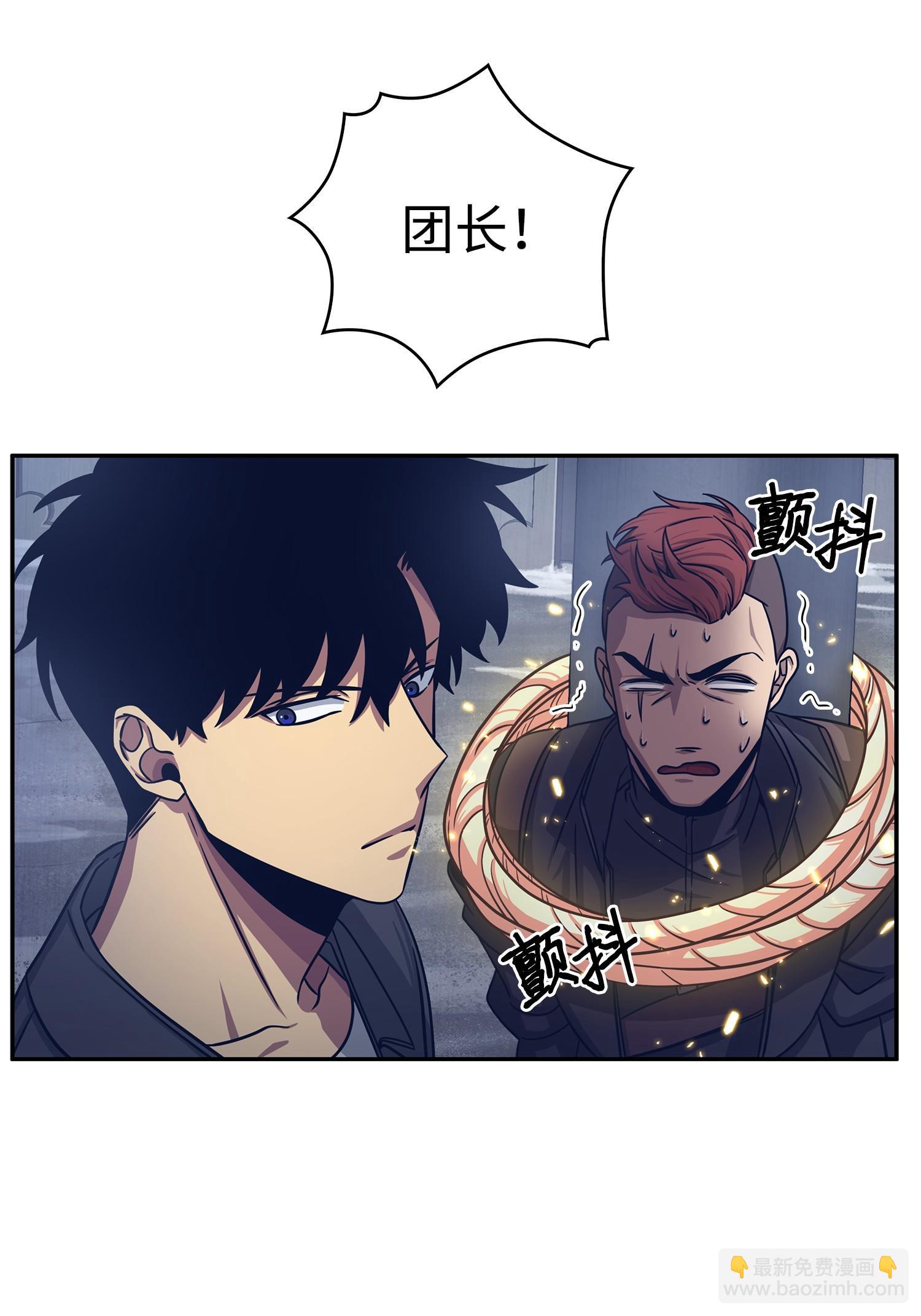 181 陷阱(1/2)-第182话