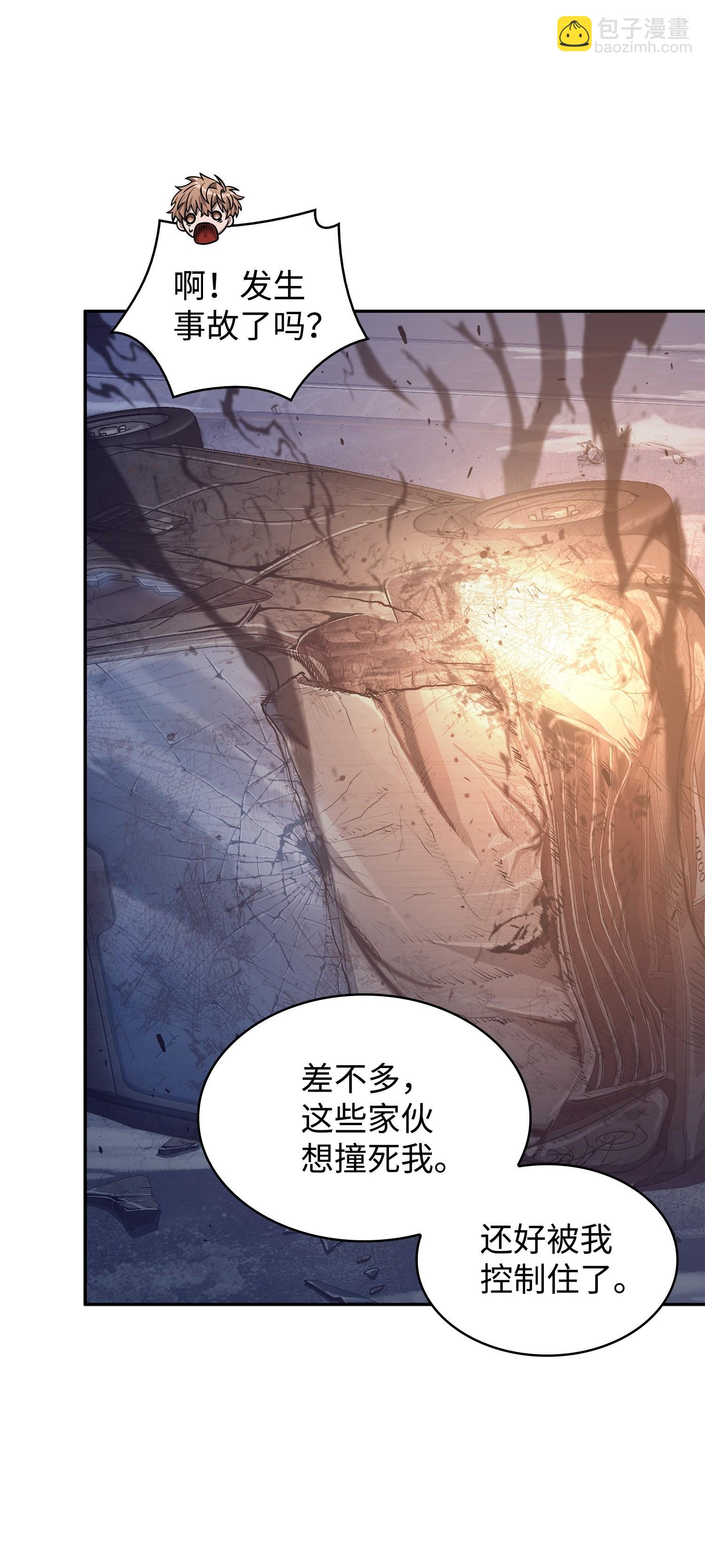 181 陷阱(1/2)-第182话