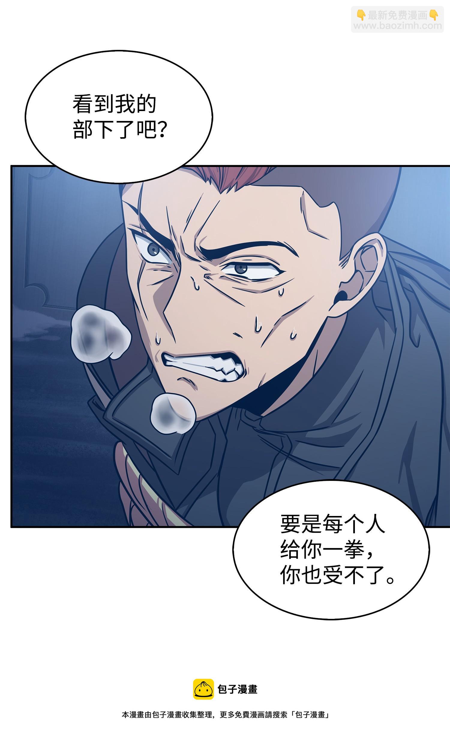 181 陷阱(1/2)-第182话