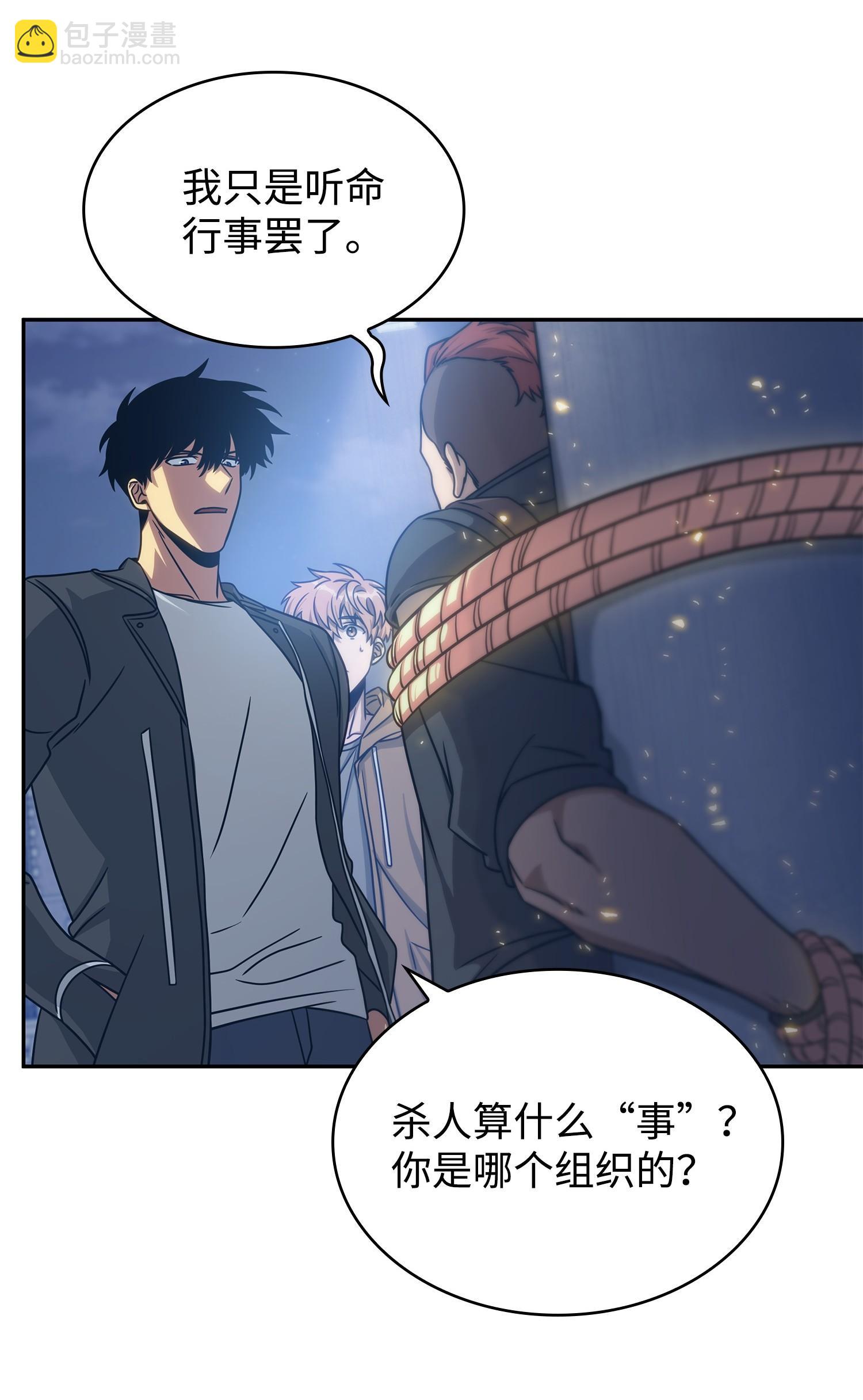 181 陷阱(1/2)-第182话