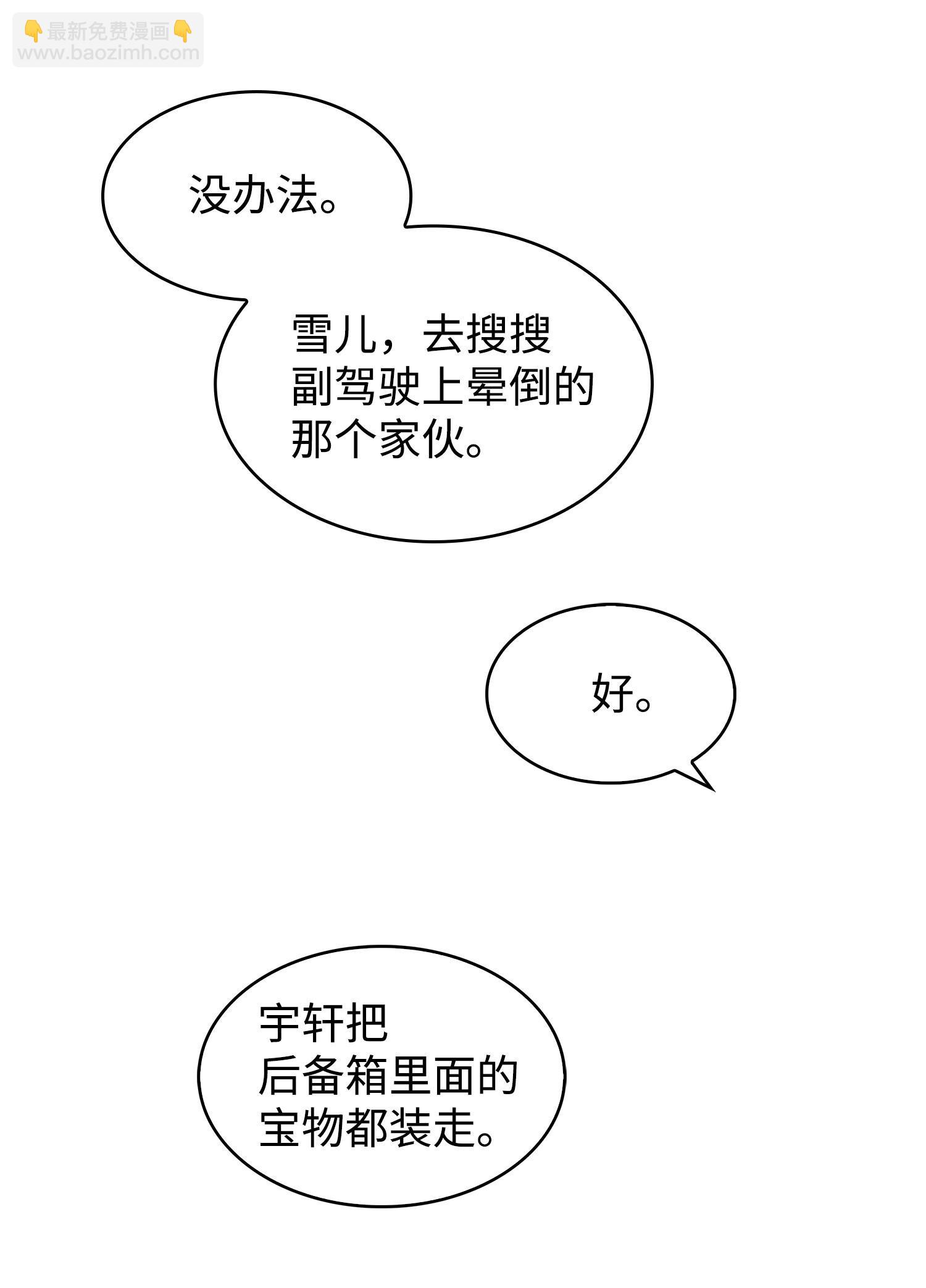181 陷阱(1/2)-第182话