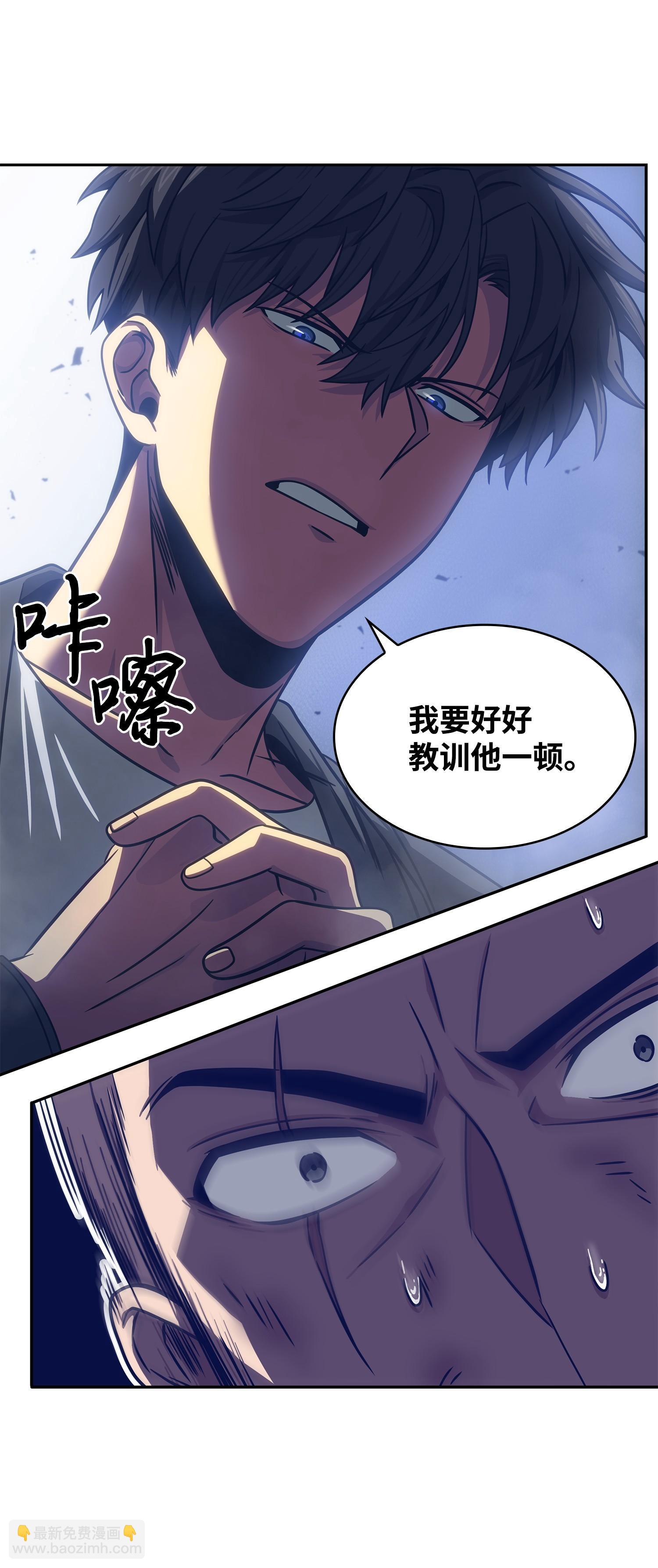 181 陷阱(1/2)-第182话