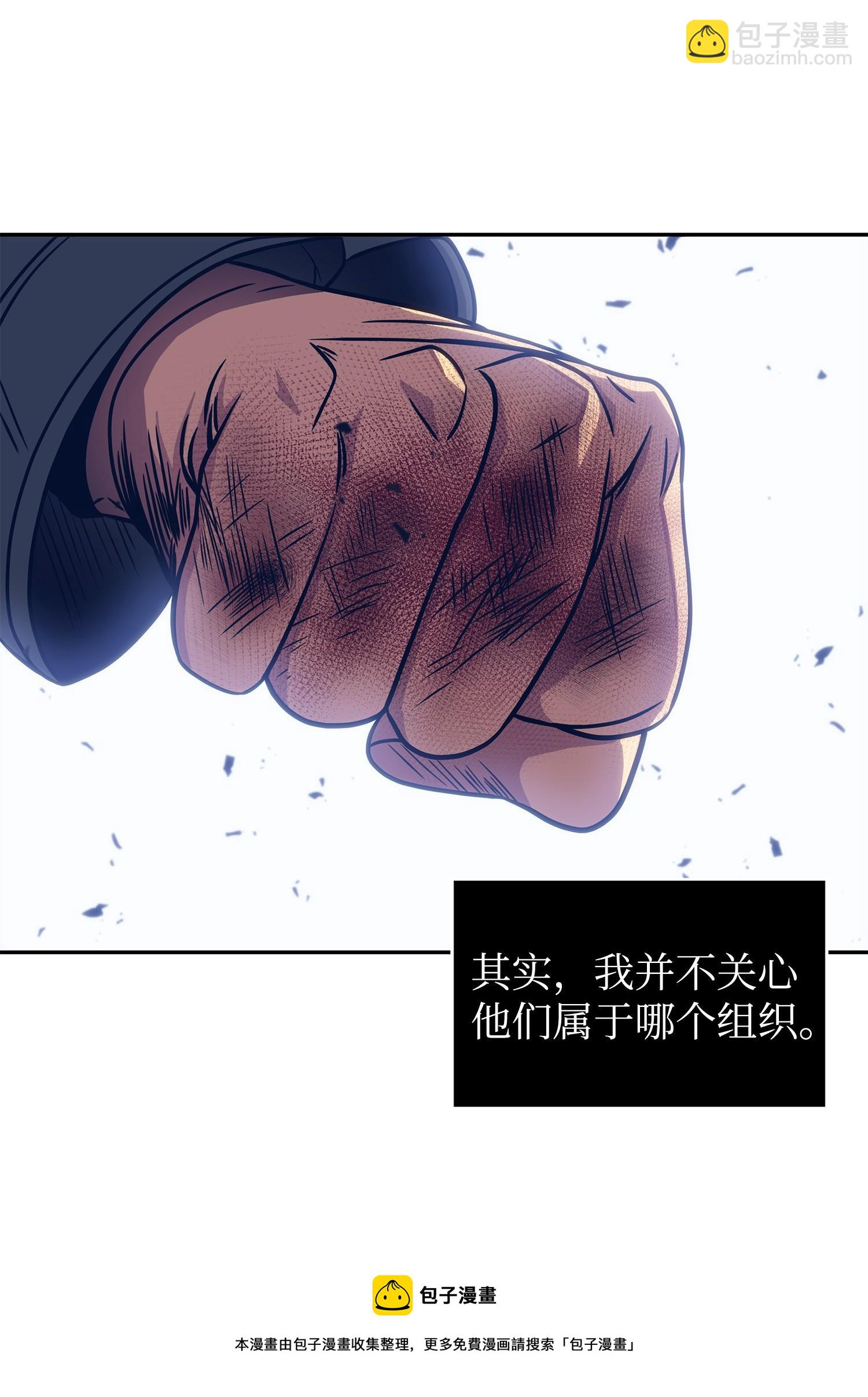 181 陷阱(1/2)-第182话