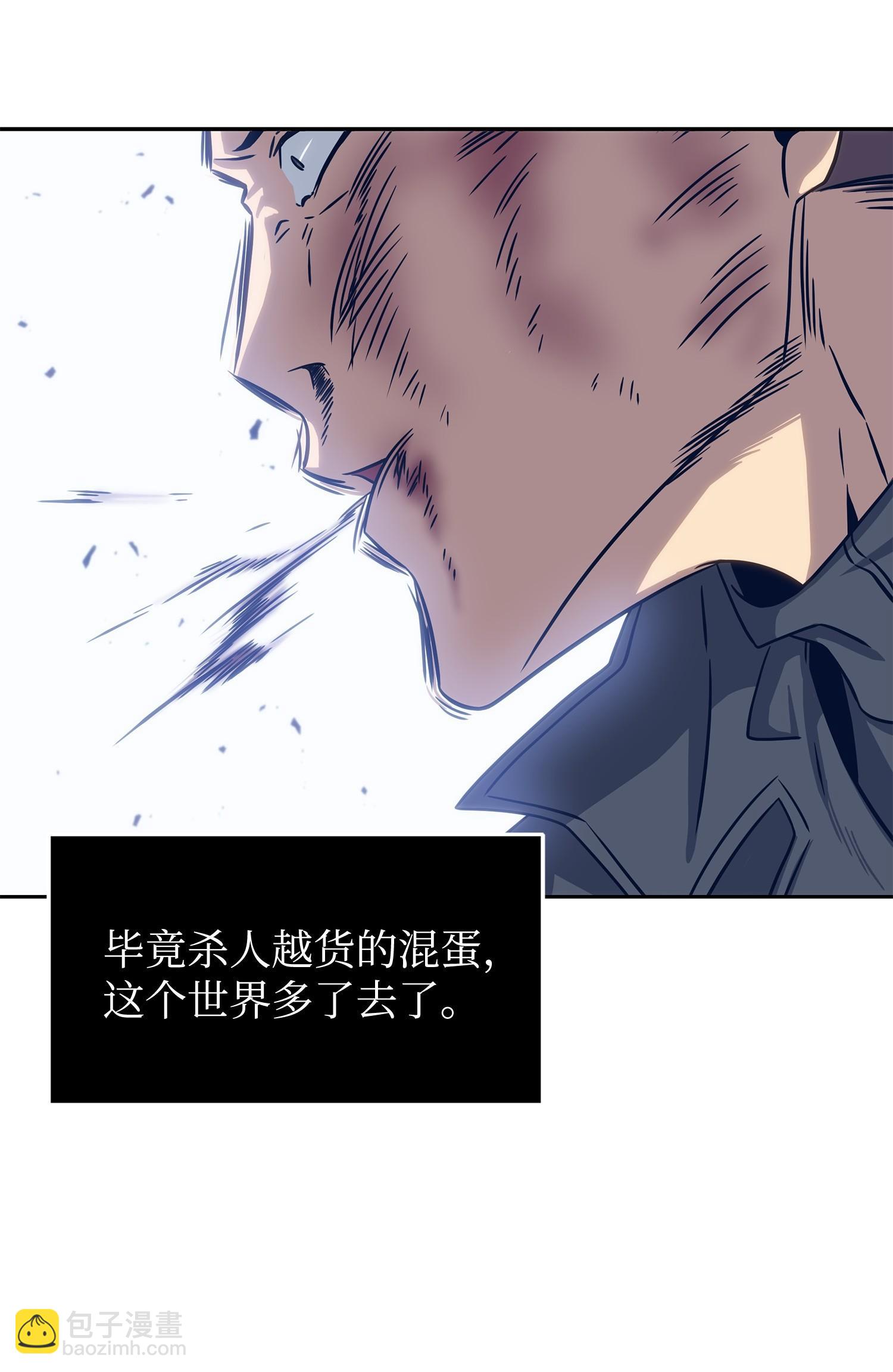 181 陷阱(1/2)-第182话