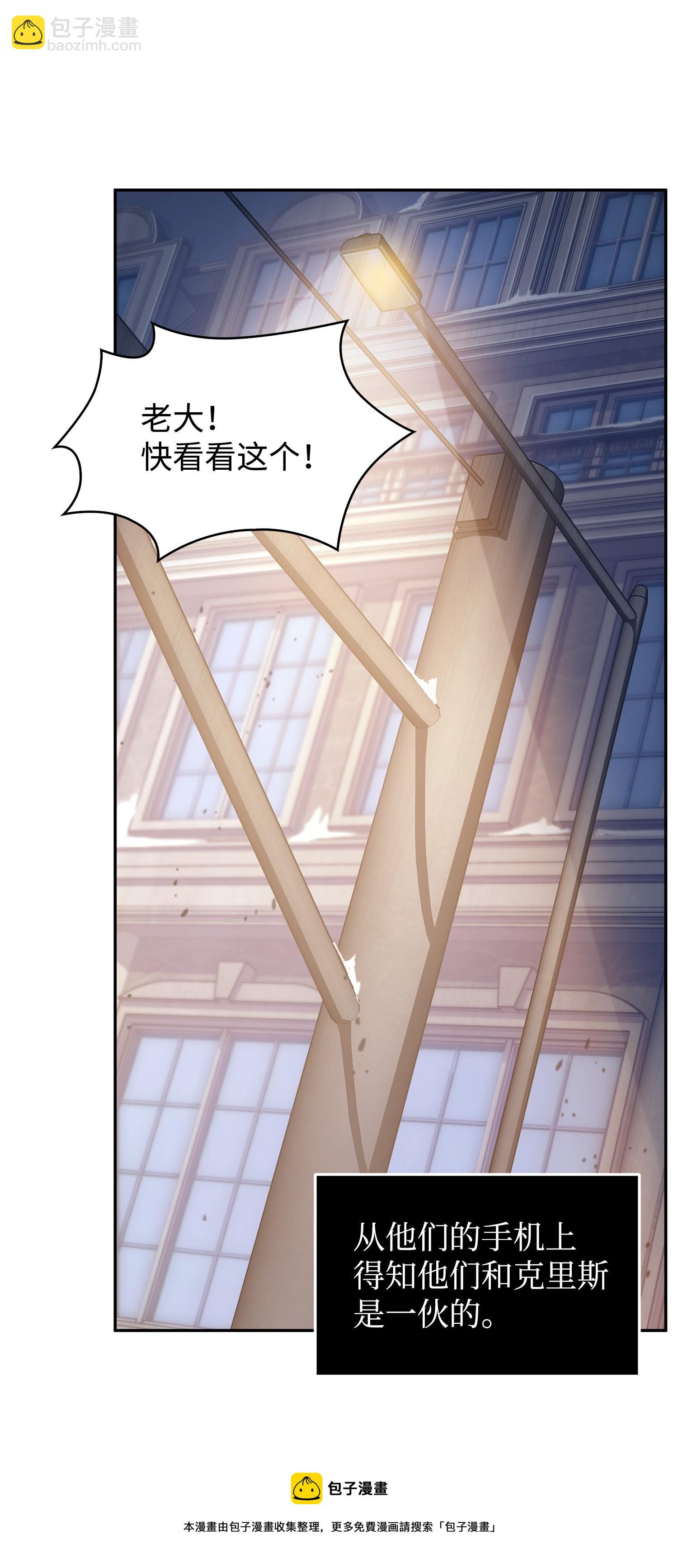 181 陷阱(1/2)-第182话