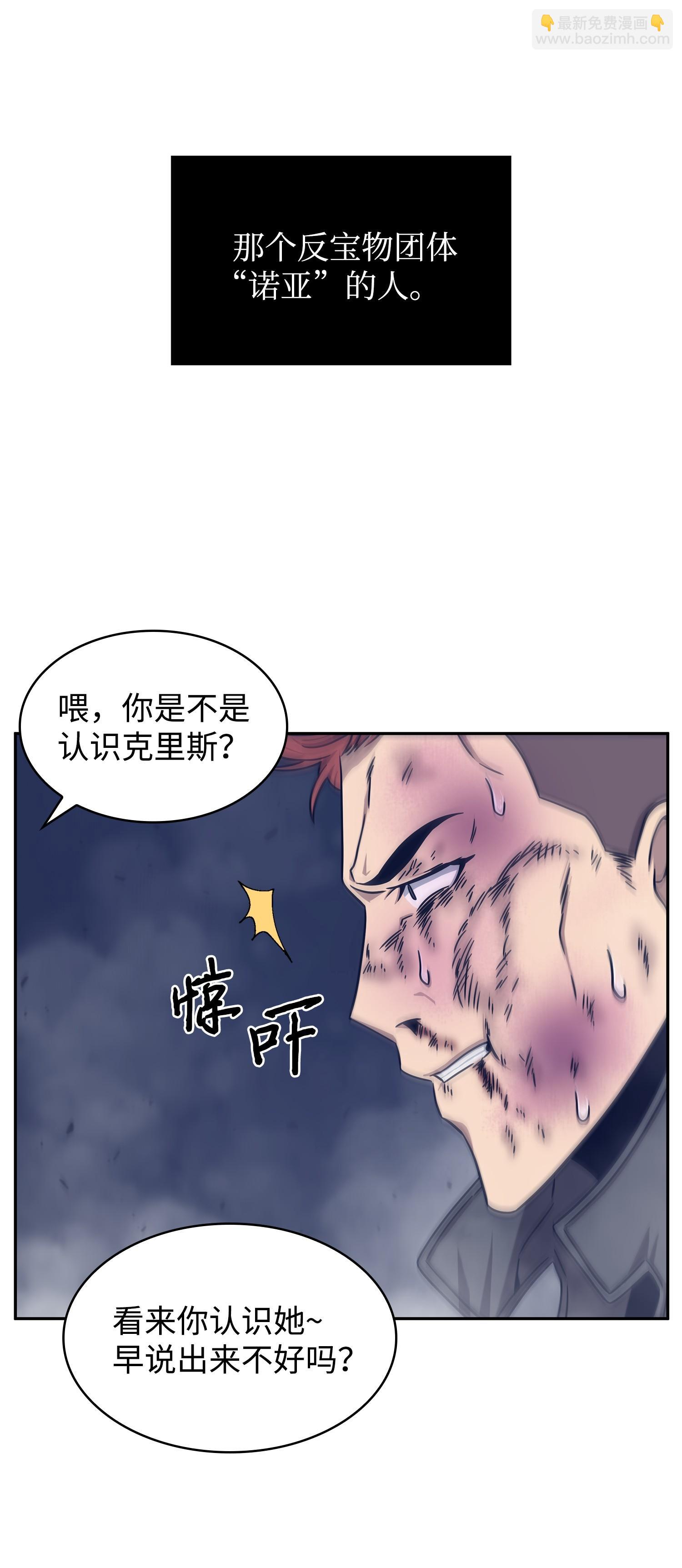 181 陷阱(1/2)-第182话