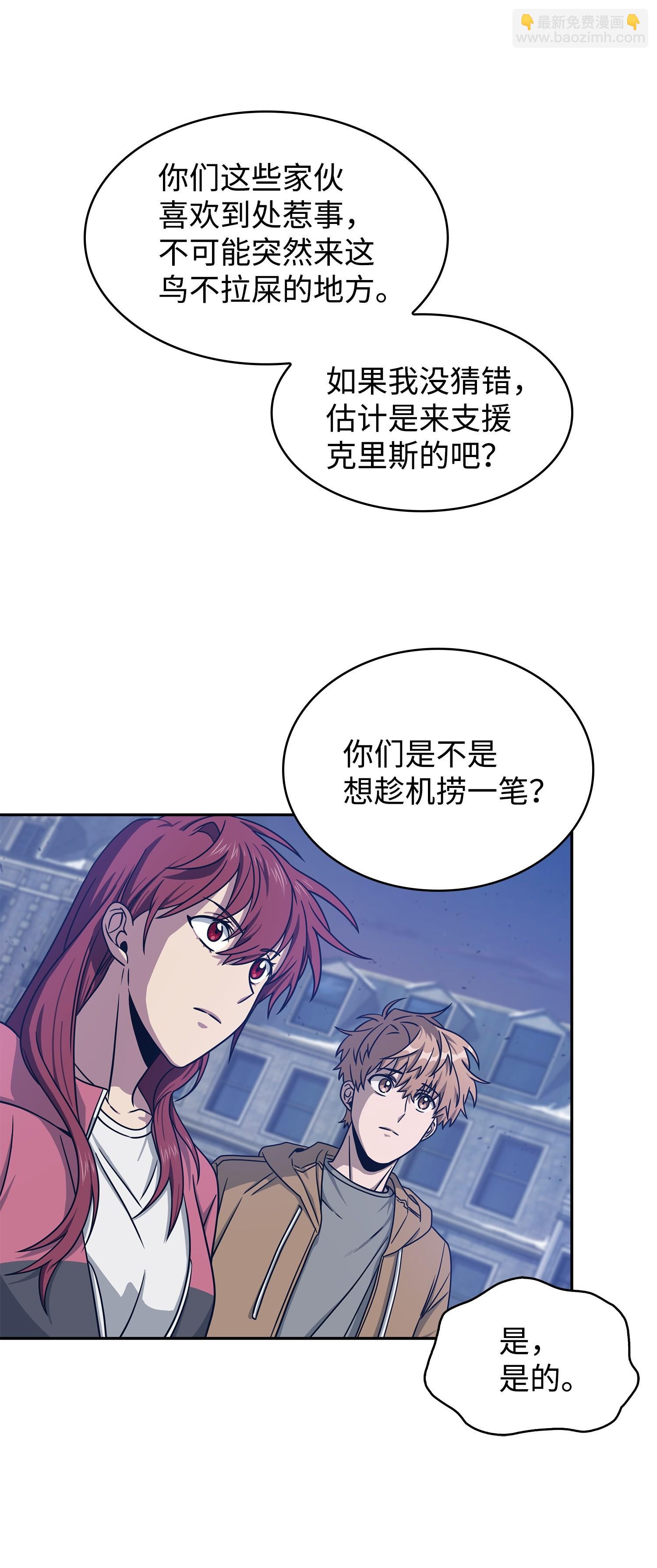 181 陷阱(1/2)-第182话