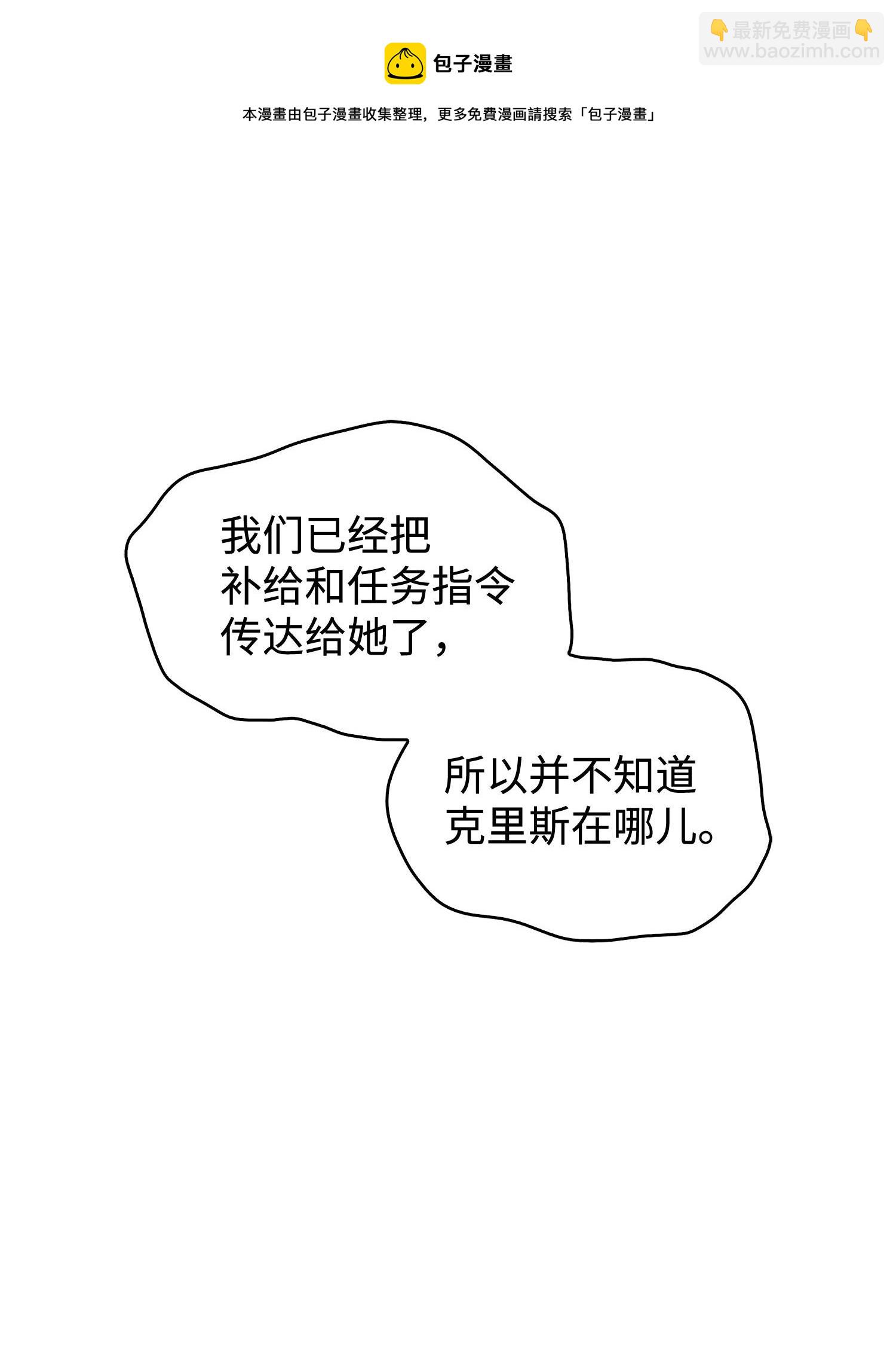 181 陷阱(1/2)-第182话