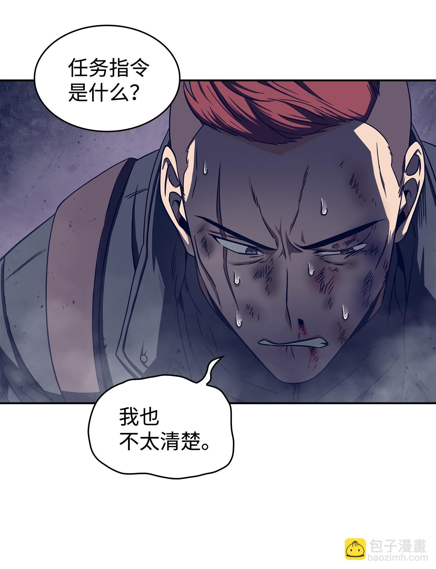 181 陷阱(1/2)-第182话