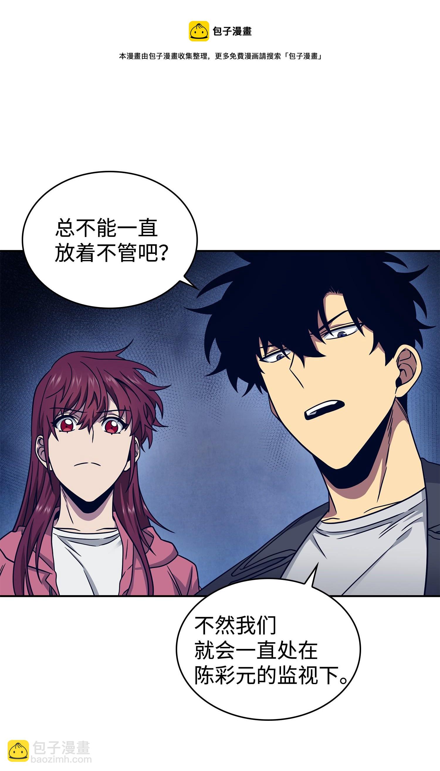 183 回归(1/2)-第184话