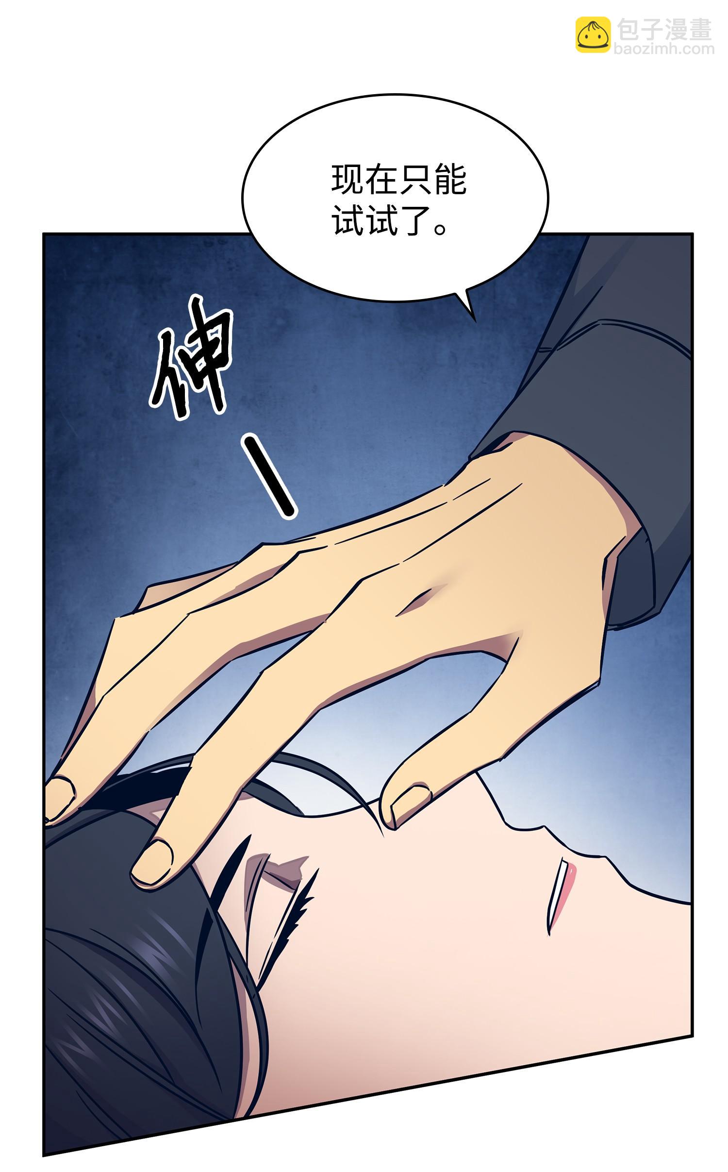 183 回归(1/2)-第184话