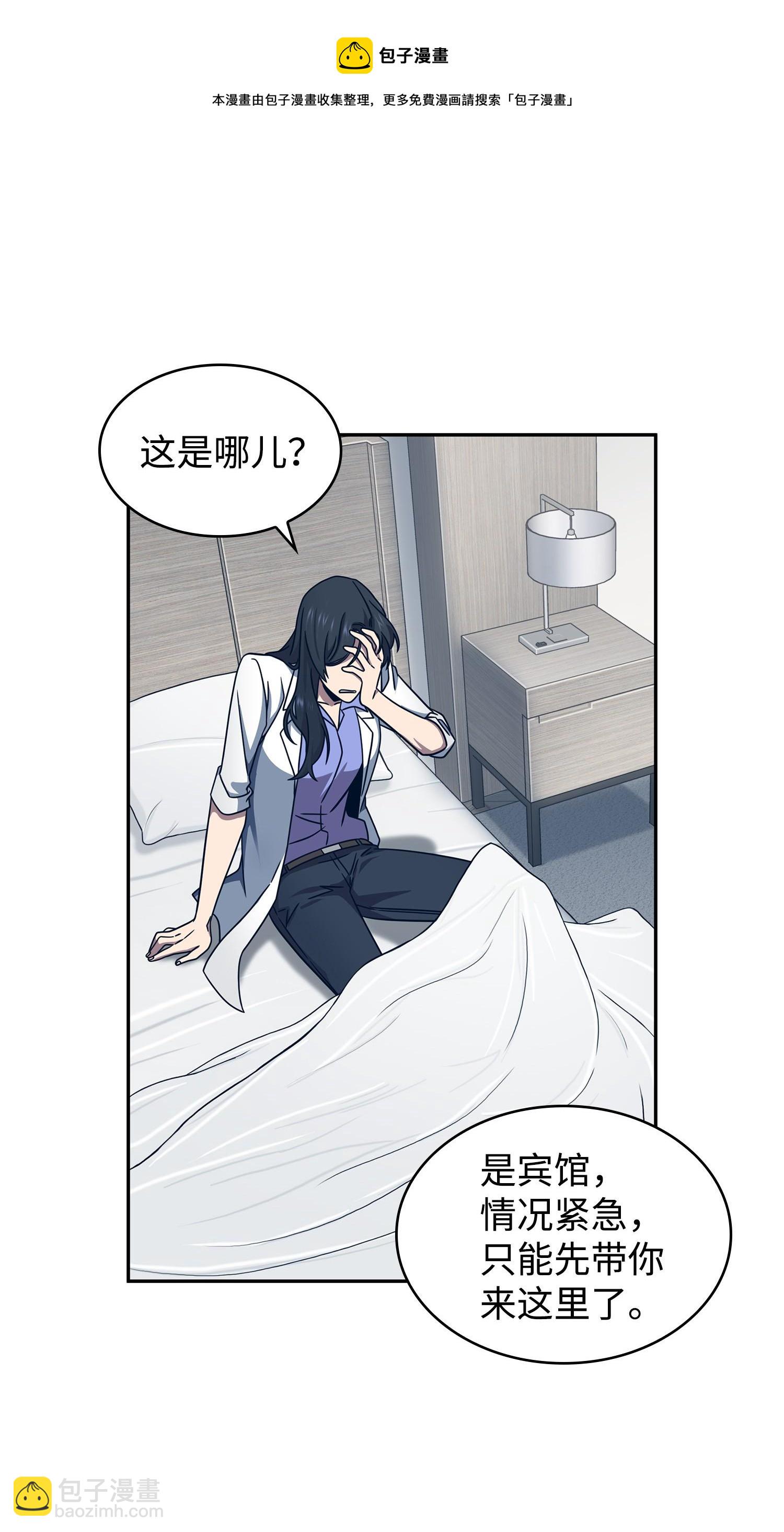 183 回归(1/2)-第184话