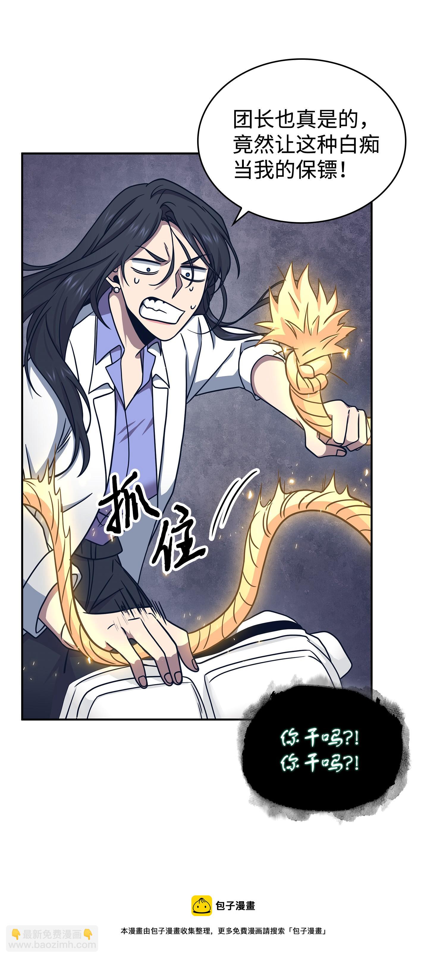 183 回归(1/2)-第184话