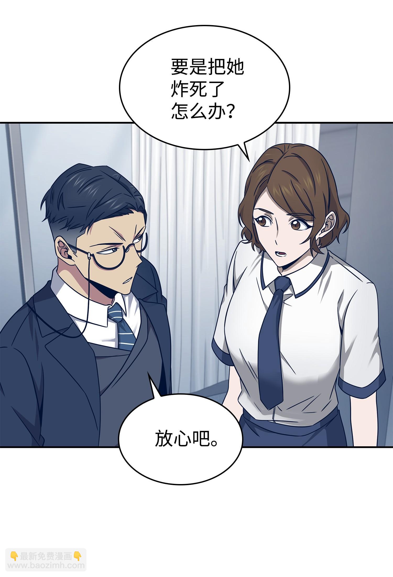 185 计划成功(1/2)-第186话