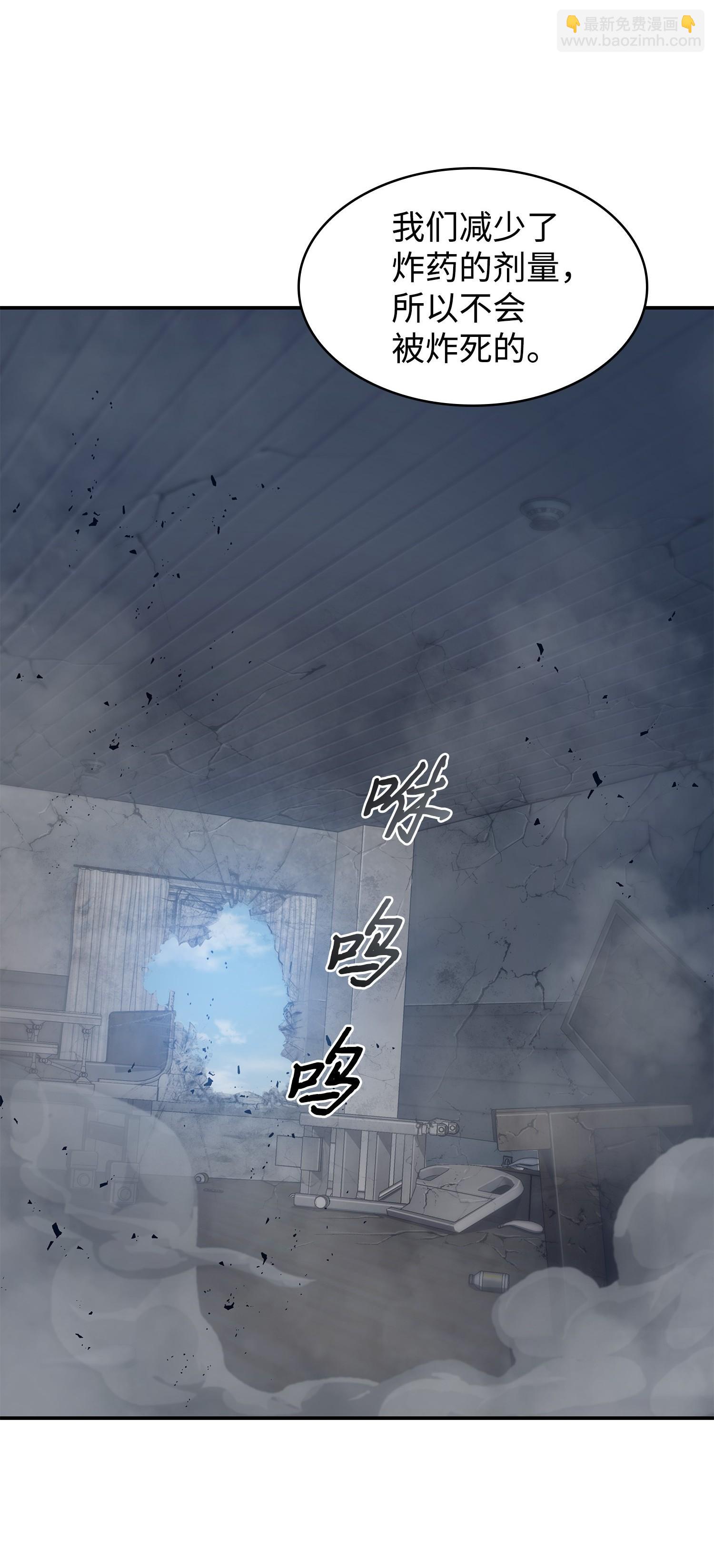 185 计划成功(1/2)-第186话