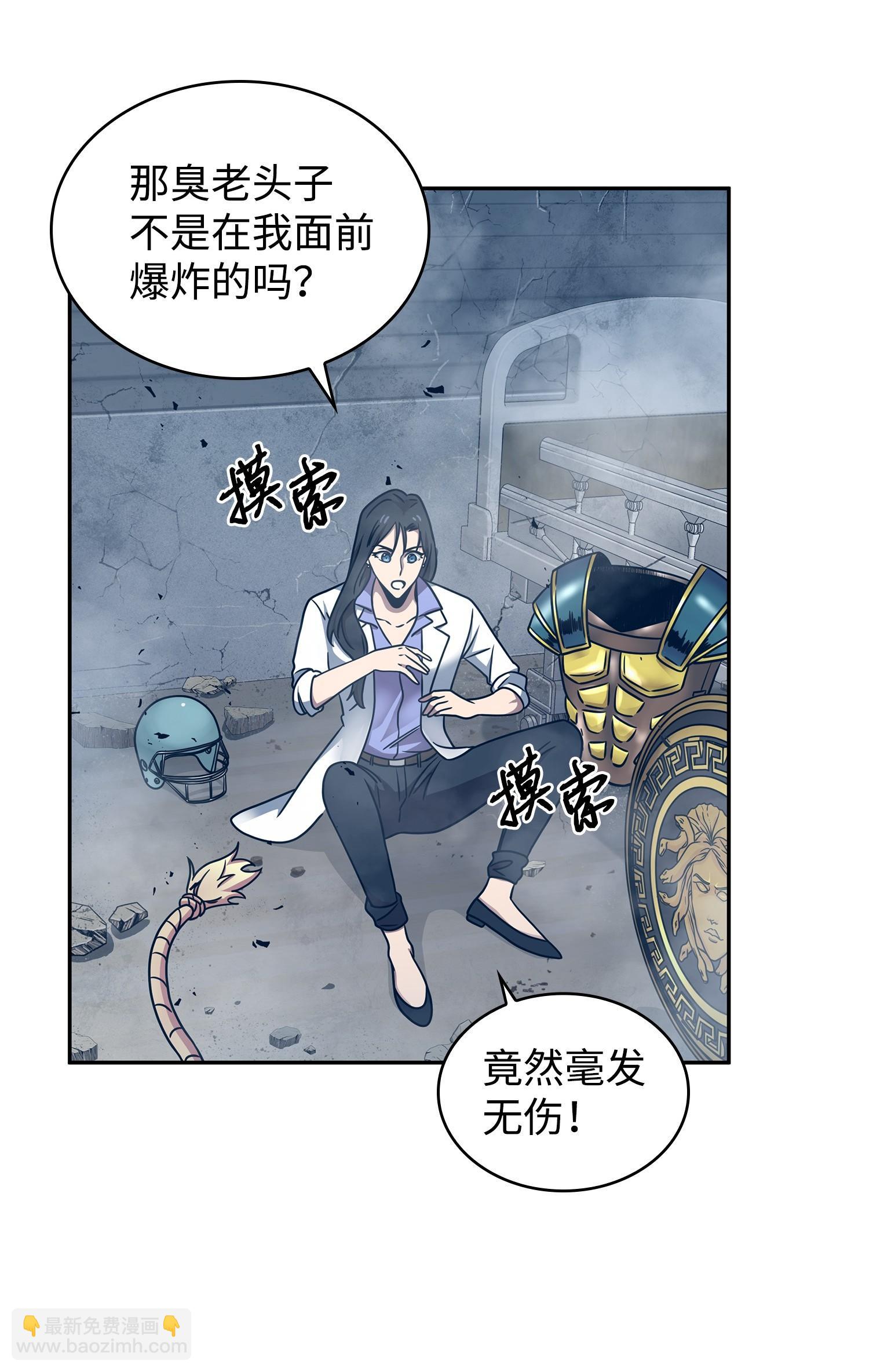 185 计划成功(1/2)-第186话