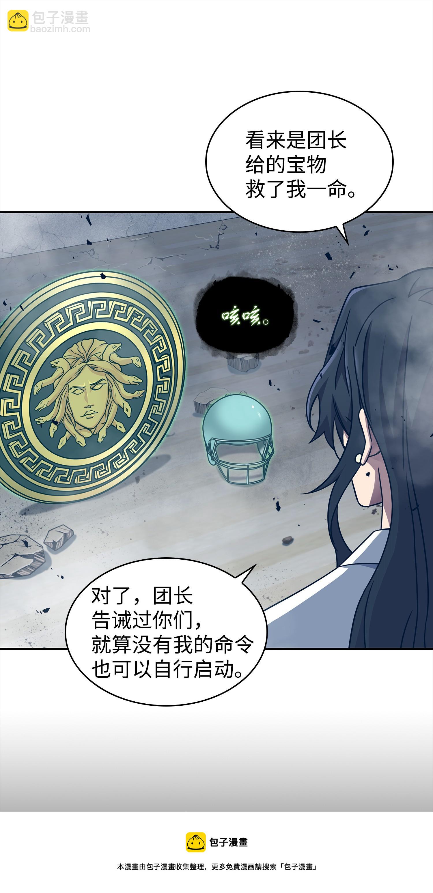 185 计划成功(1/2)-第186话