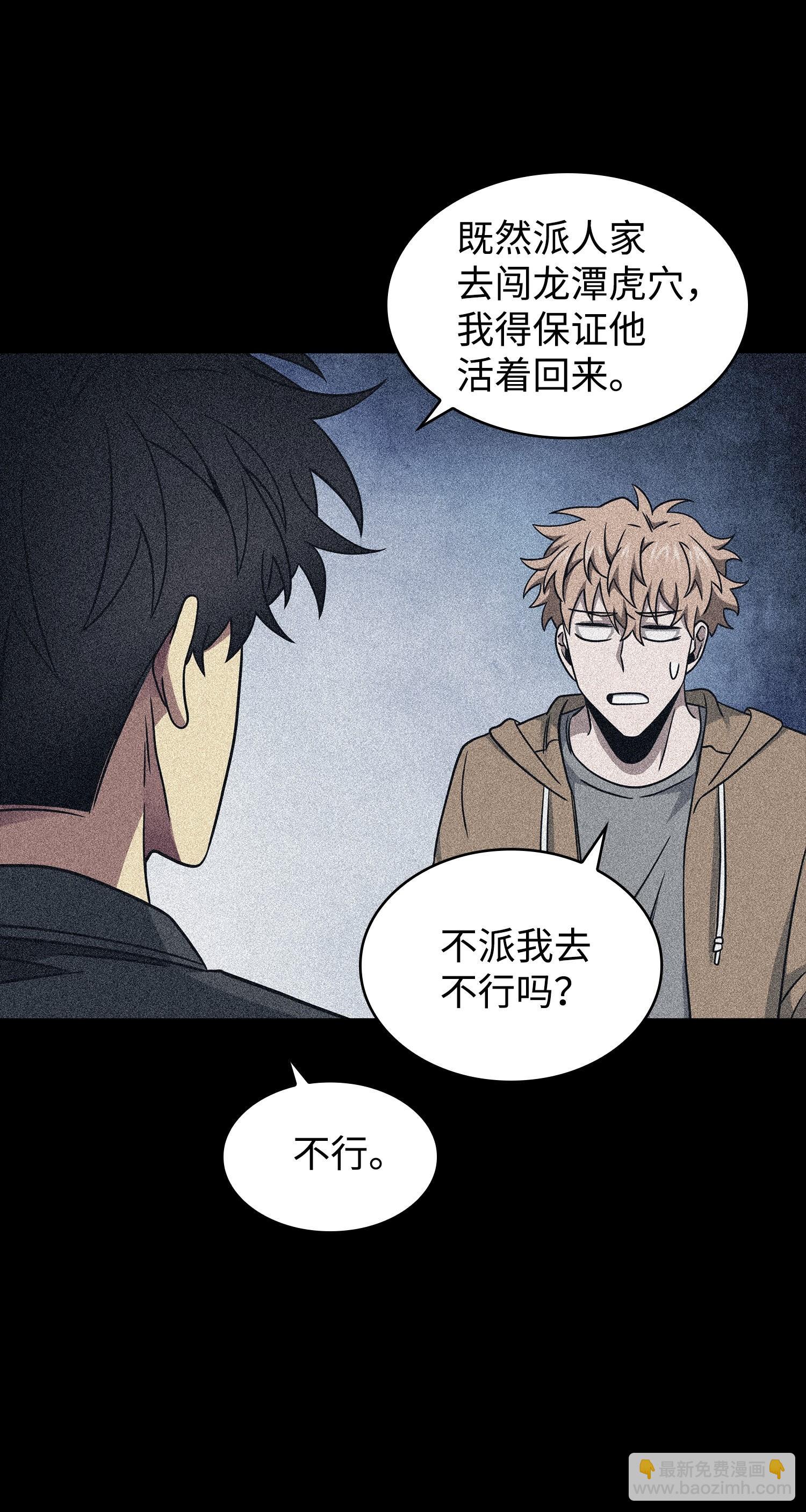 185 计划成功(1/2)-第186话