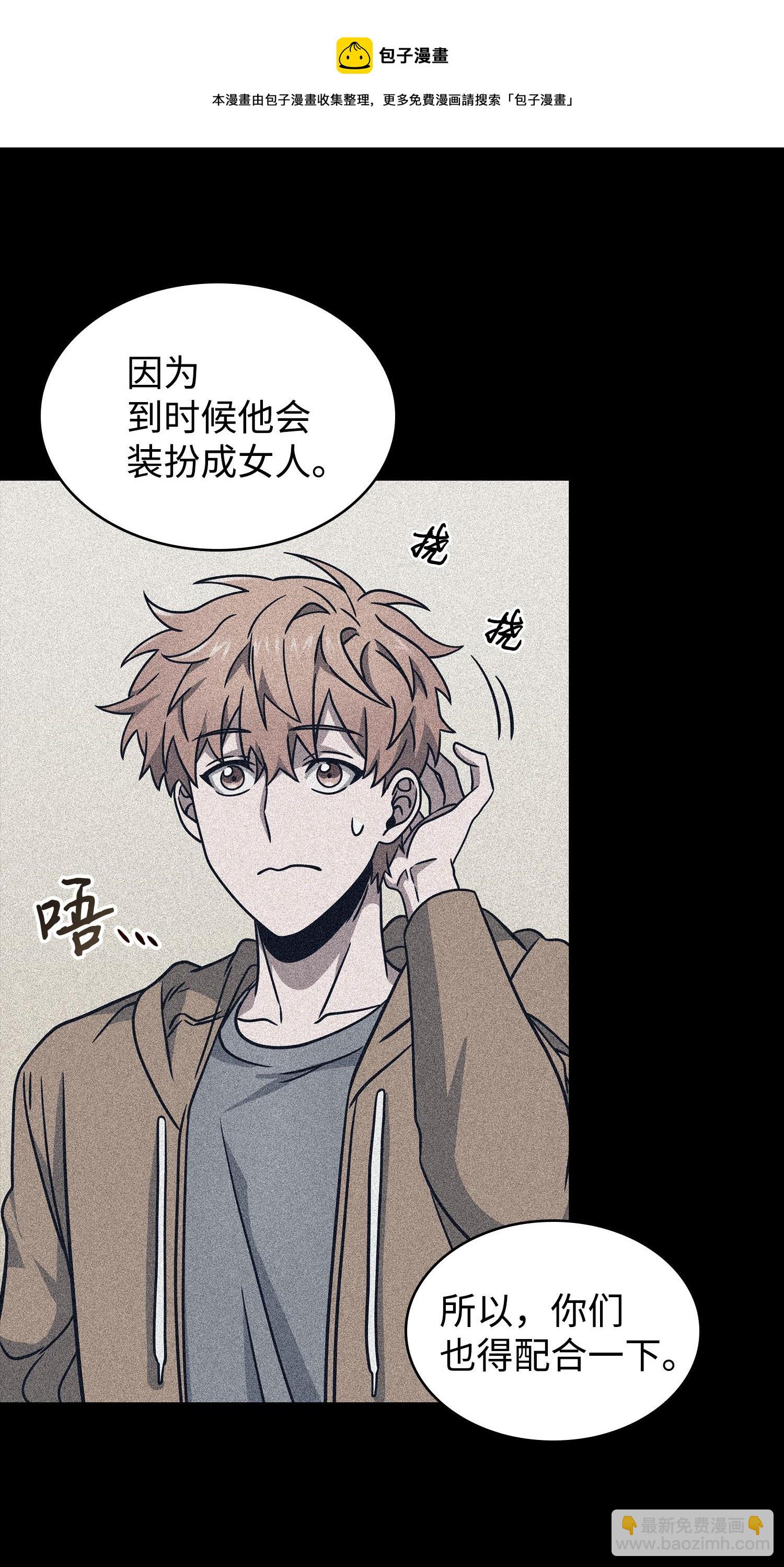 185 计划成功(1/2)-第186话