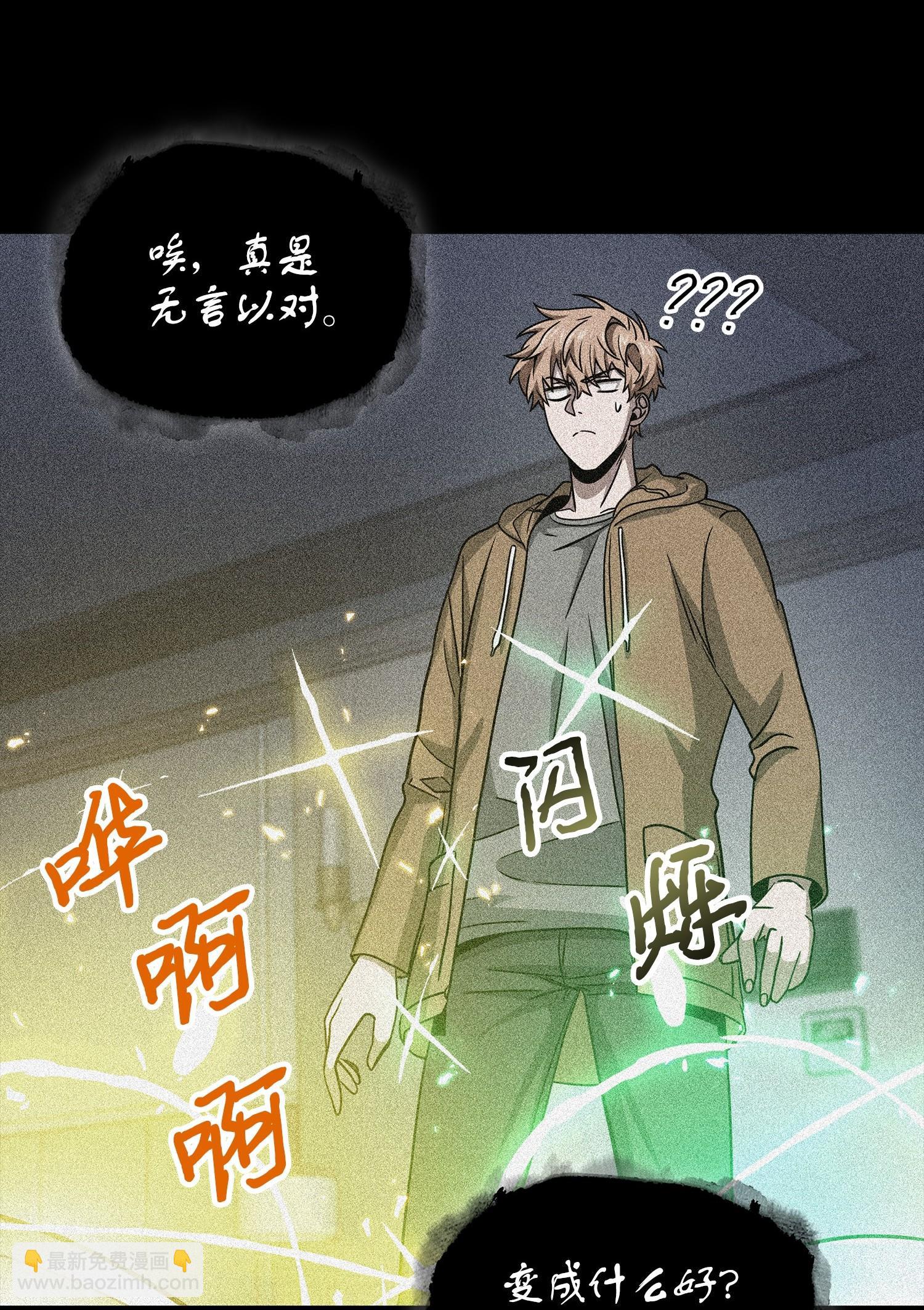 185 计划成功(1/2)-第186话
