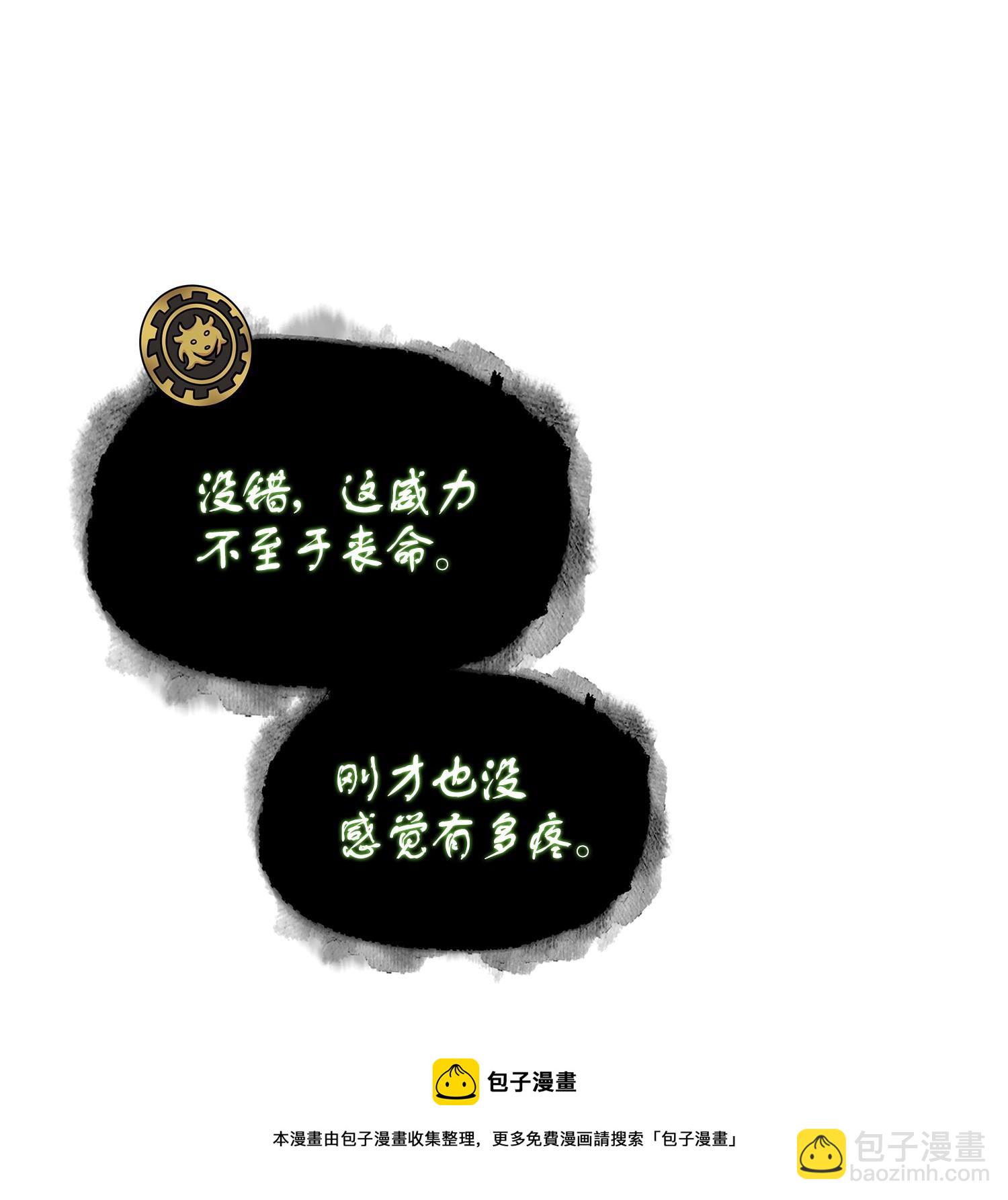 185 计划成功(1/2)-第186话