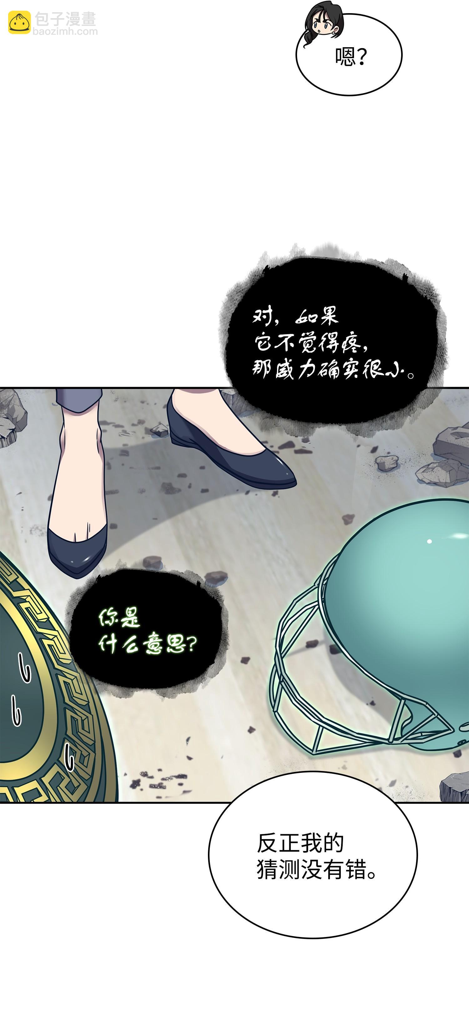 185 计划成功(1/2)-第186话