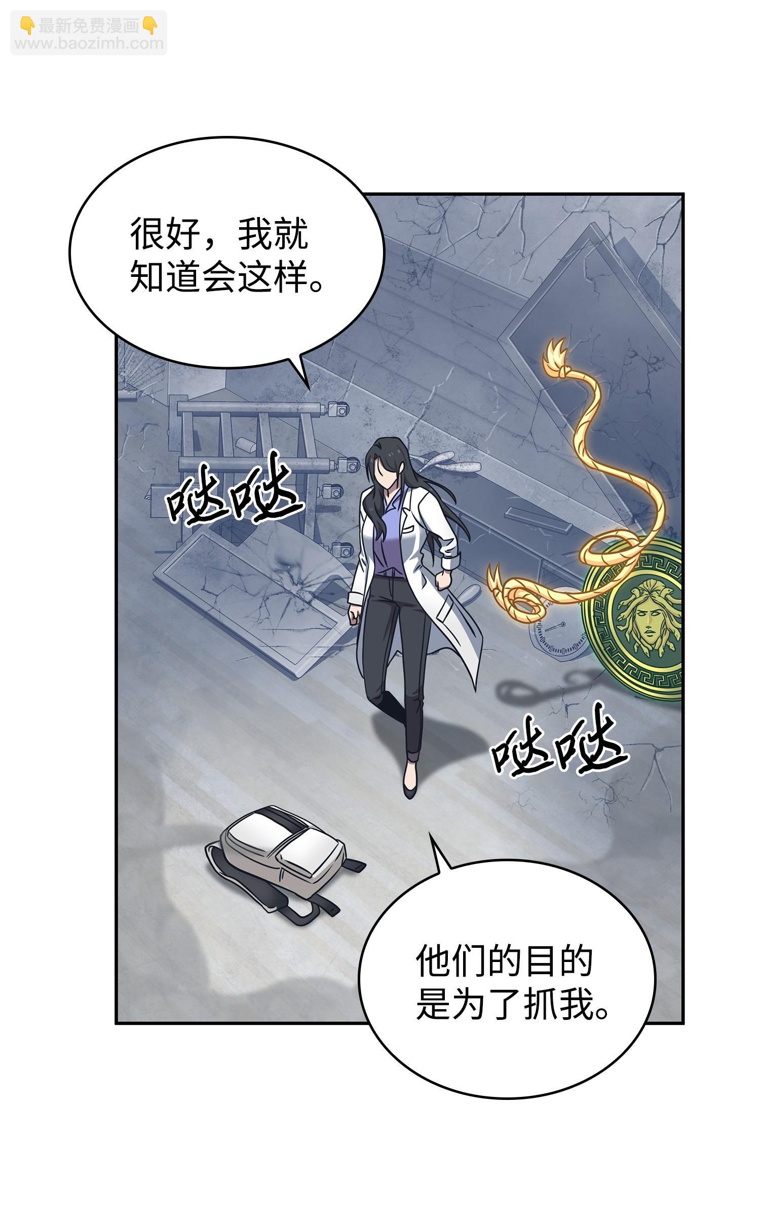 185 计划成功(1/2)-第186话