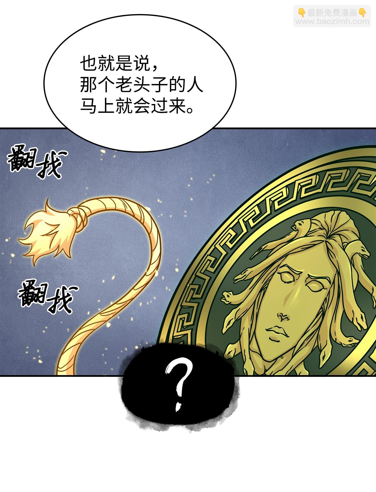 185 计划成功(1/2)-第186话