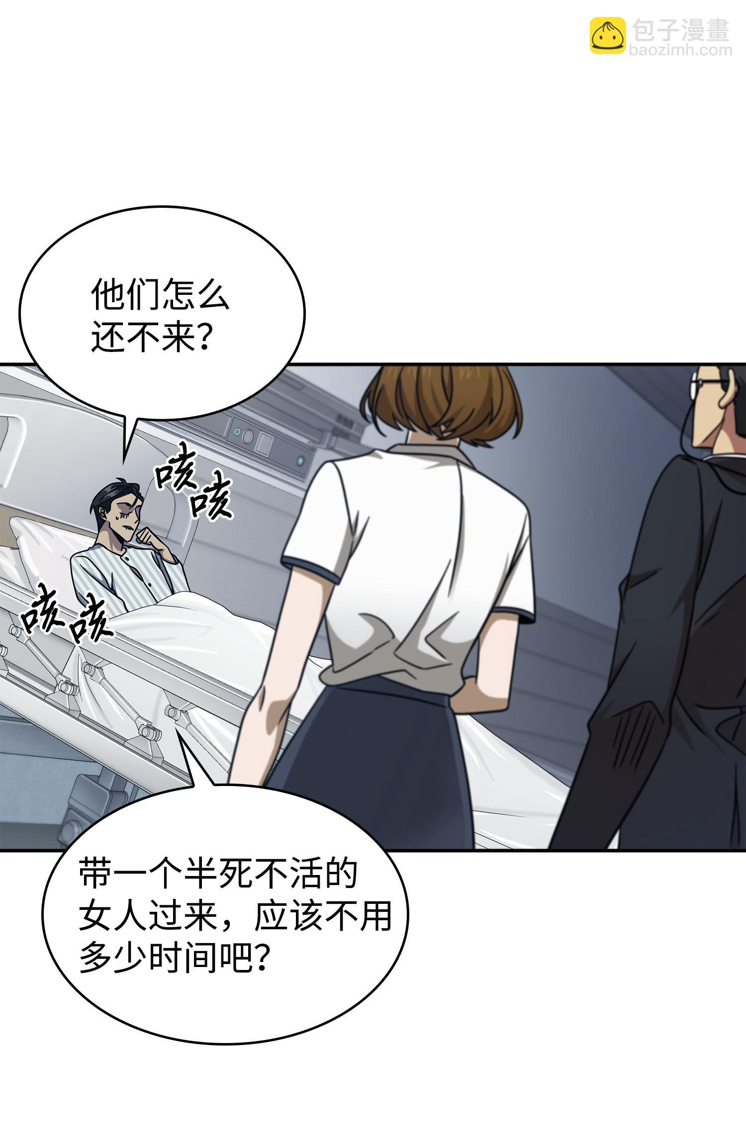 185 计划成功(1/2)-第186话