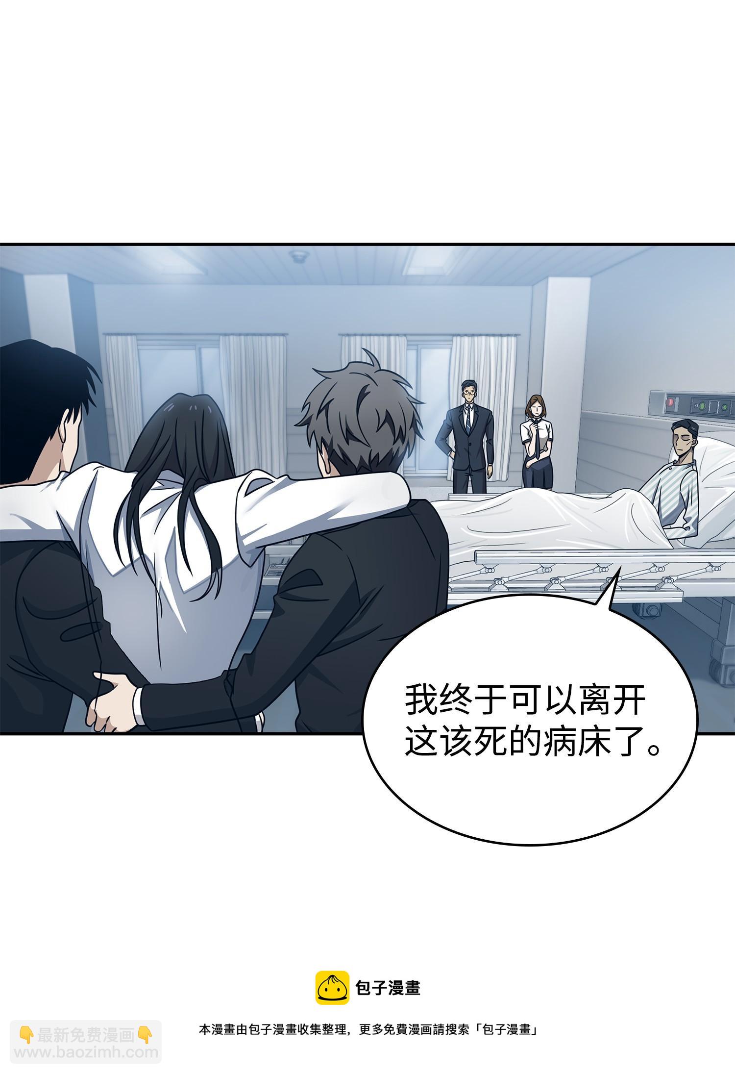 185 计划成功(1/2)-第186话