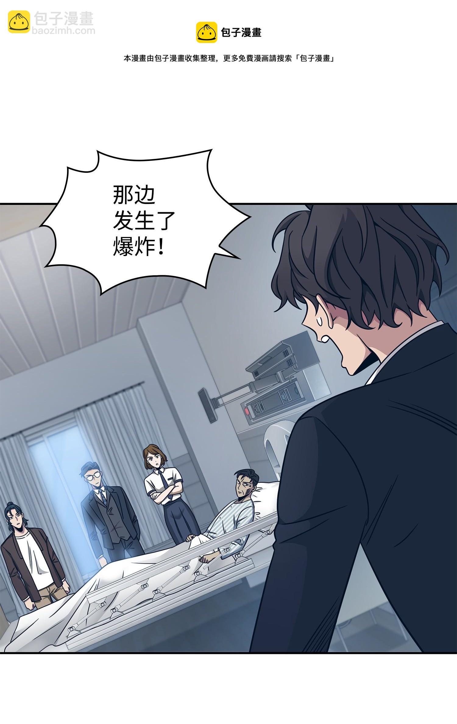 185 计划成功(1/2)-第186话