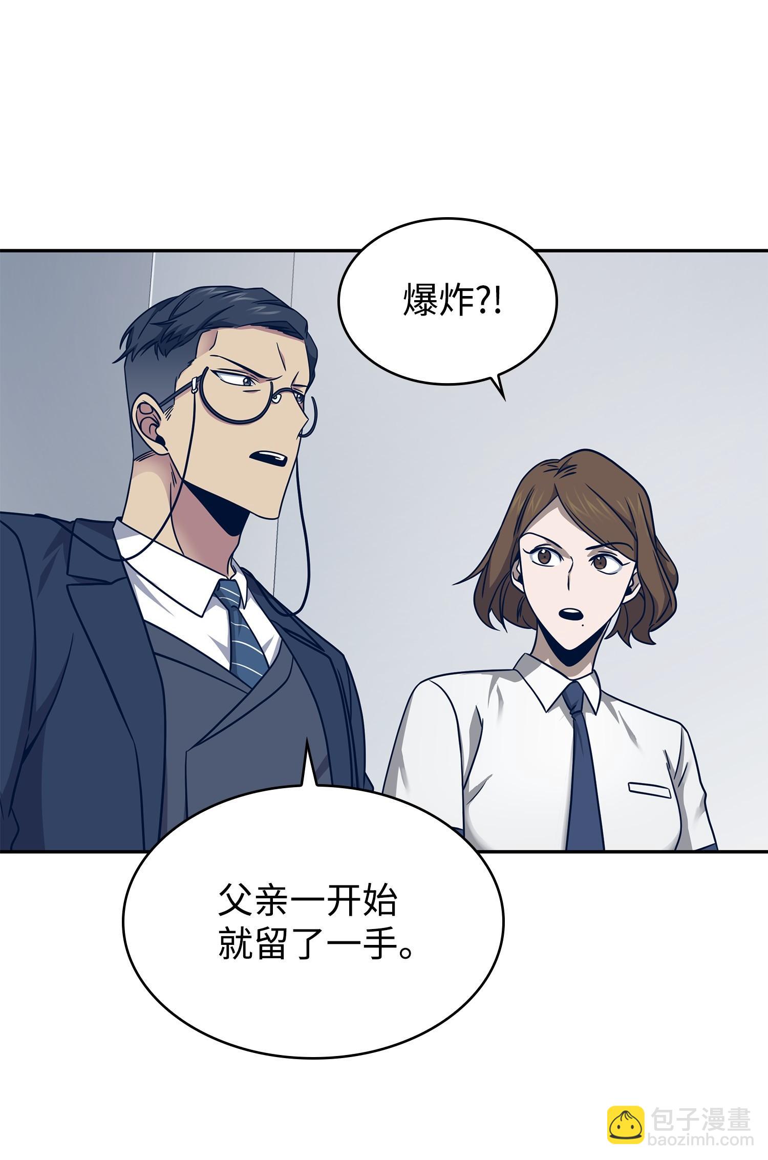 185 计划成功(1/2)-第186话
