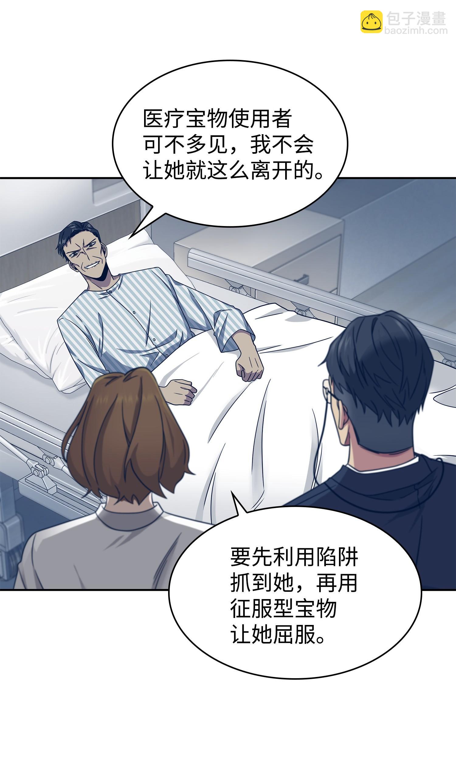 185 计划成功(1/2)-第186话