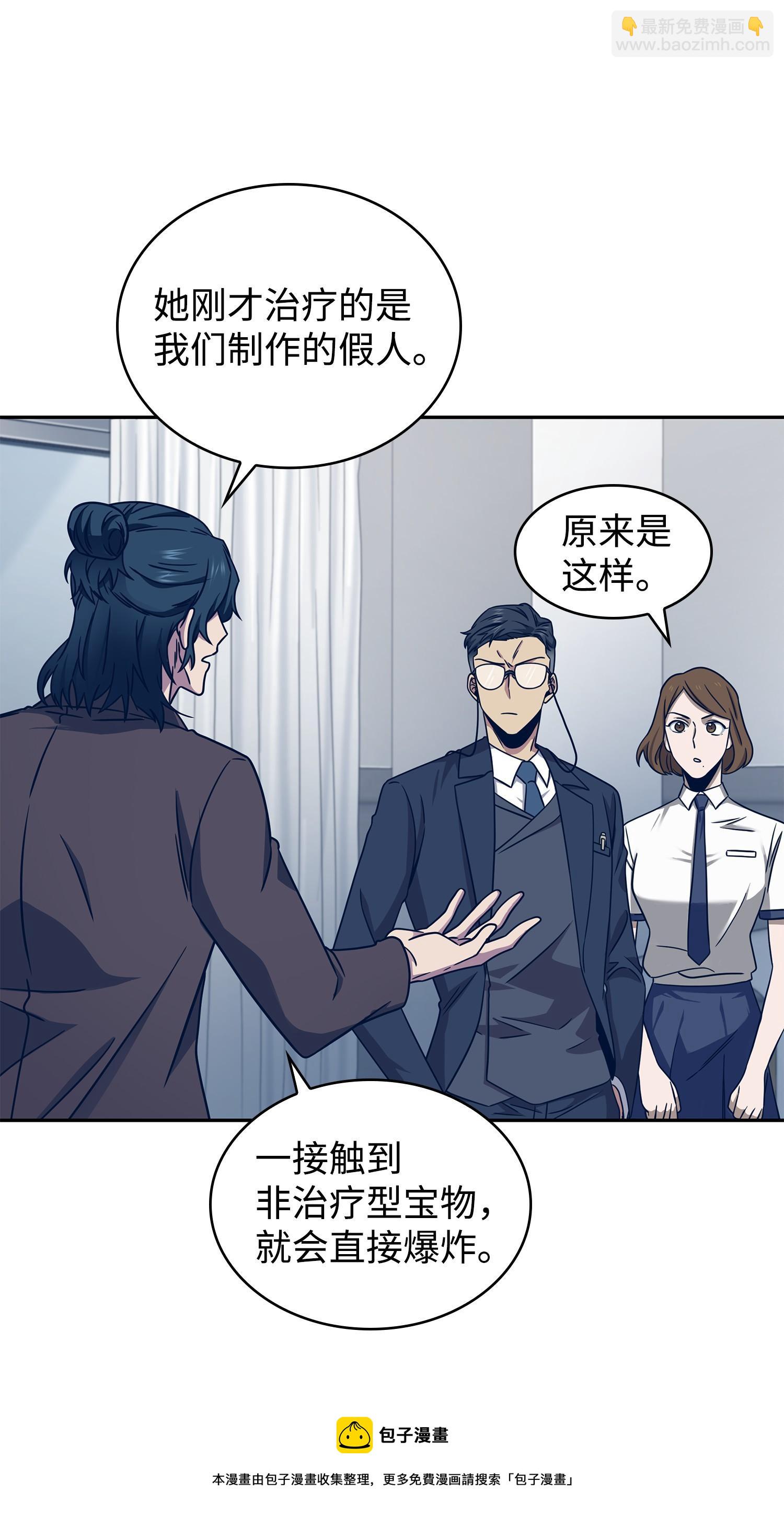185 计划成功(1/2)-第186话