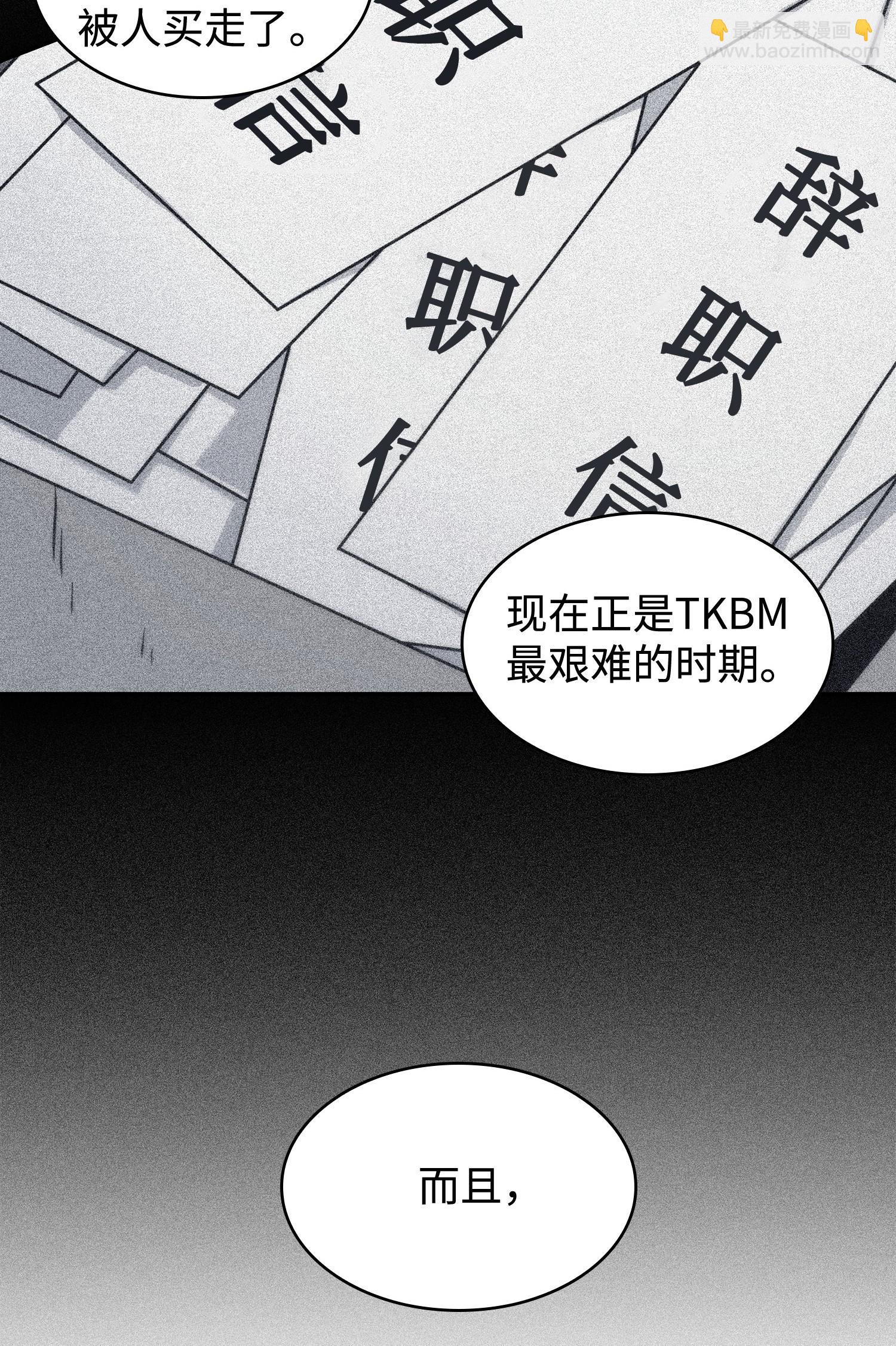 187 混入其中(1/2)-第188话