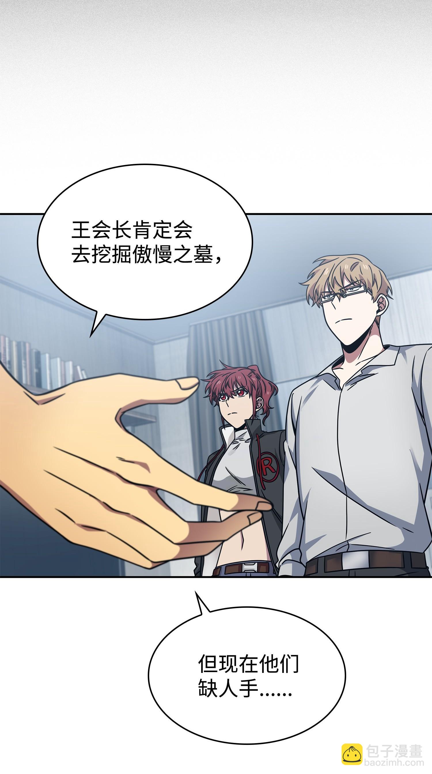 187 混入其中(1/2)-第188话
