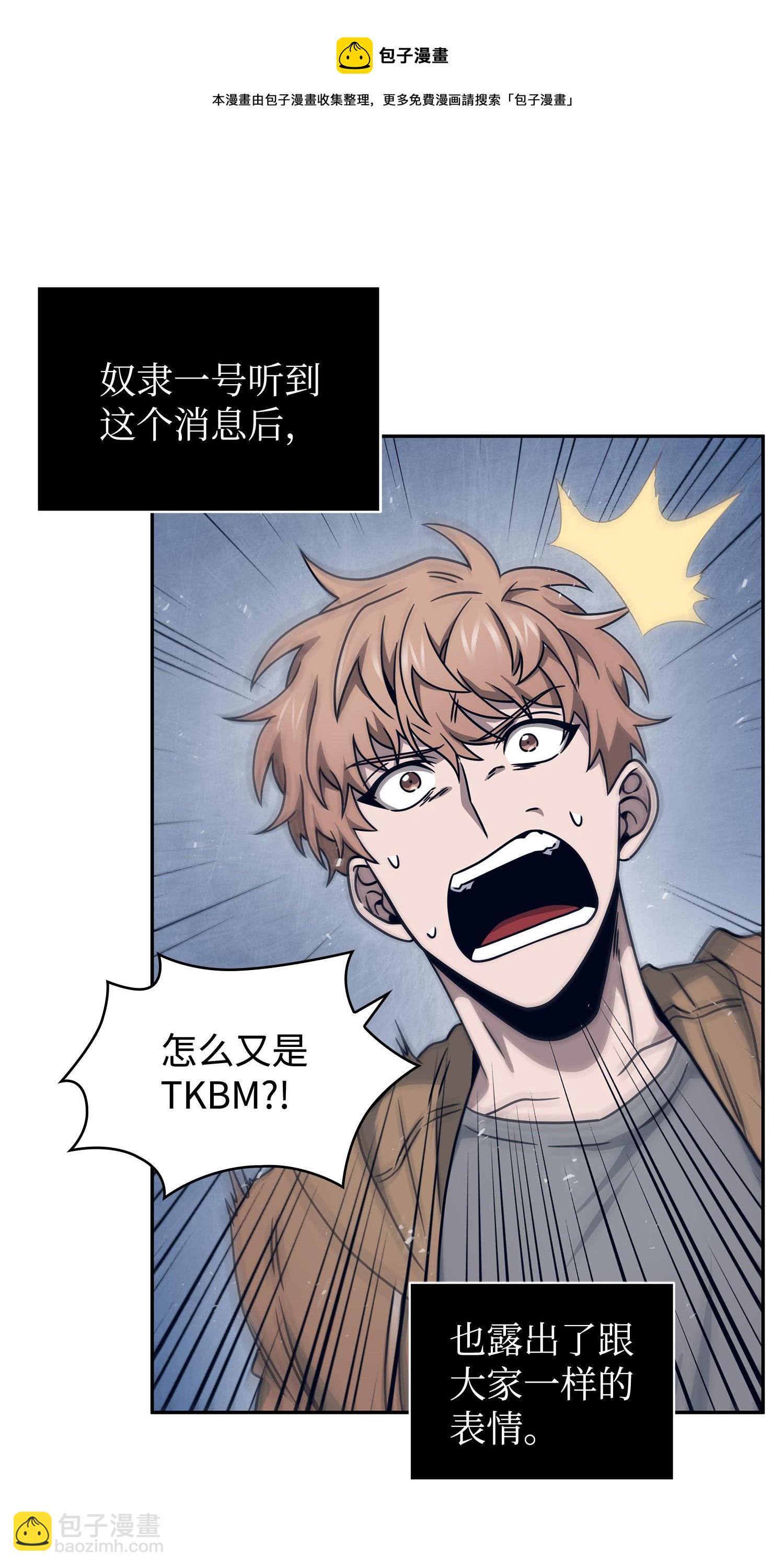 187 混入其中(1/2)-第188话