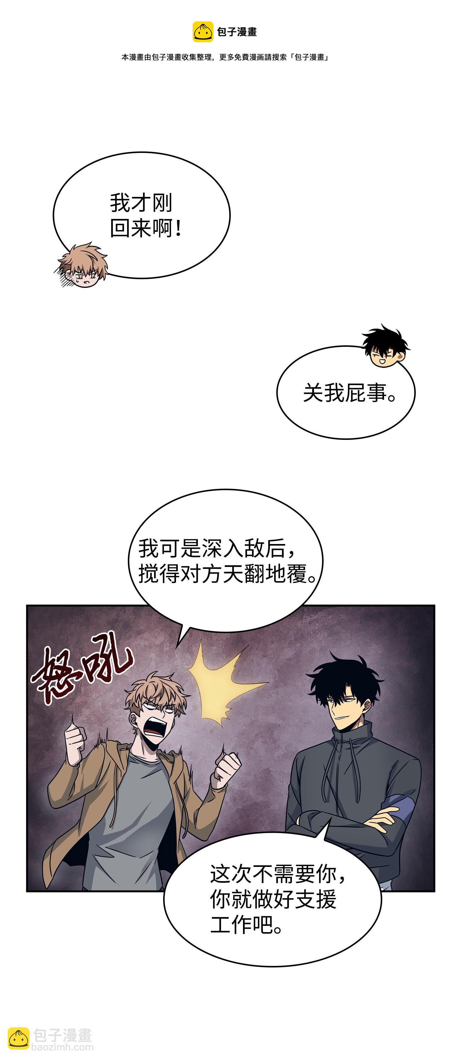 187 混入其中(1/2)-第188话