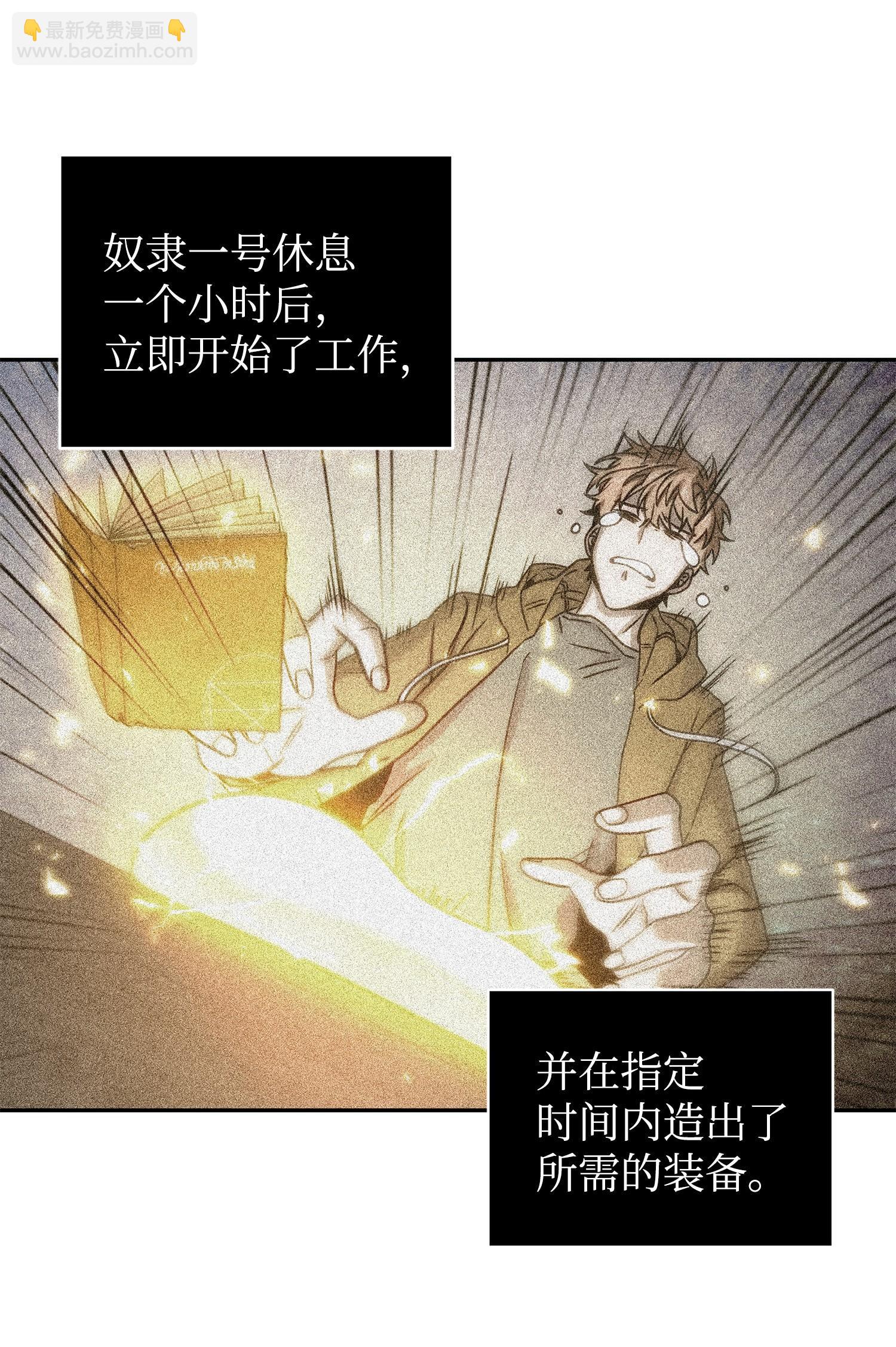 187 混入其中(1/2)-第188话