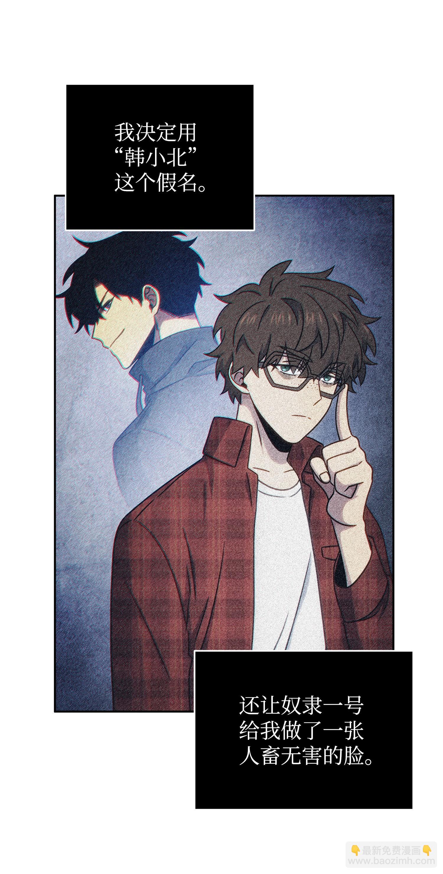 187 混入其中(1/2)-第188话