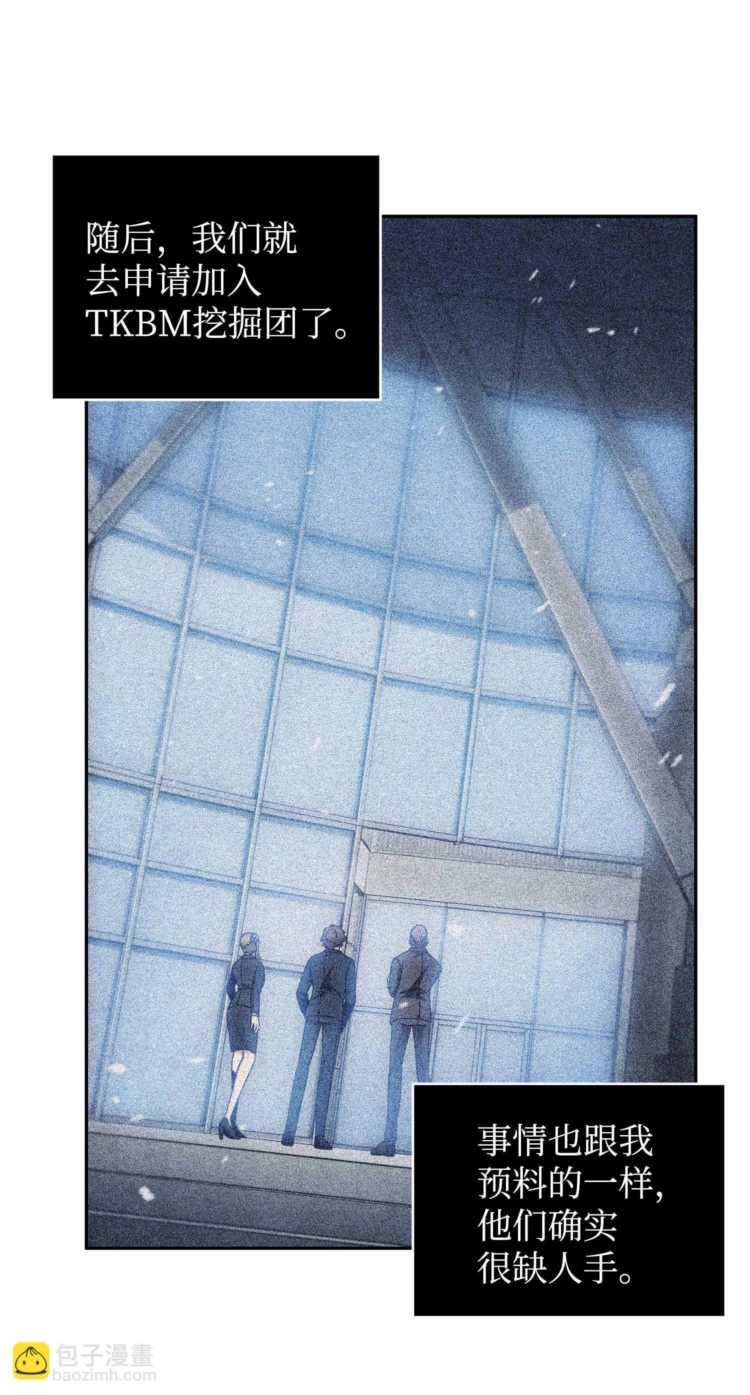 187 混入其中(1/2)-第188话